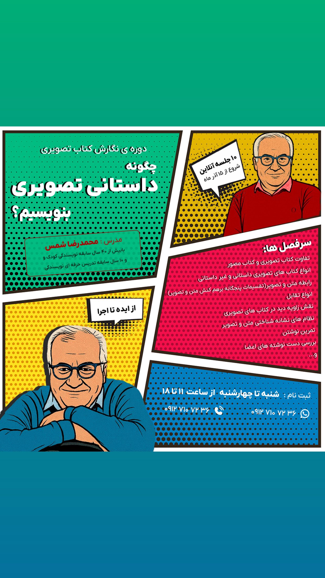  جدید ترین استوری اینستاگرام محمد رضا شمس