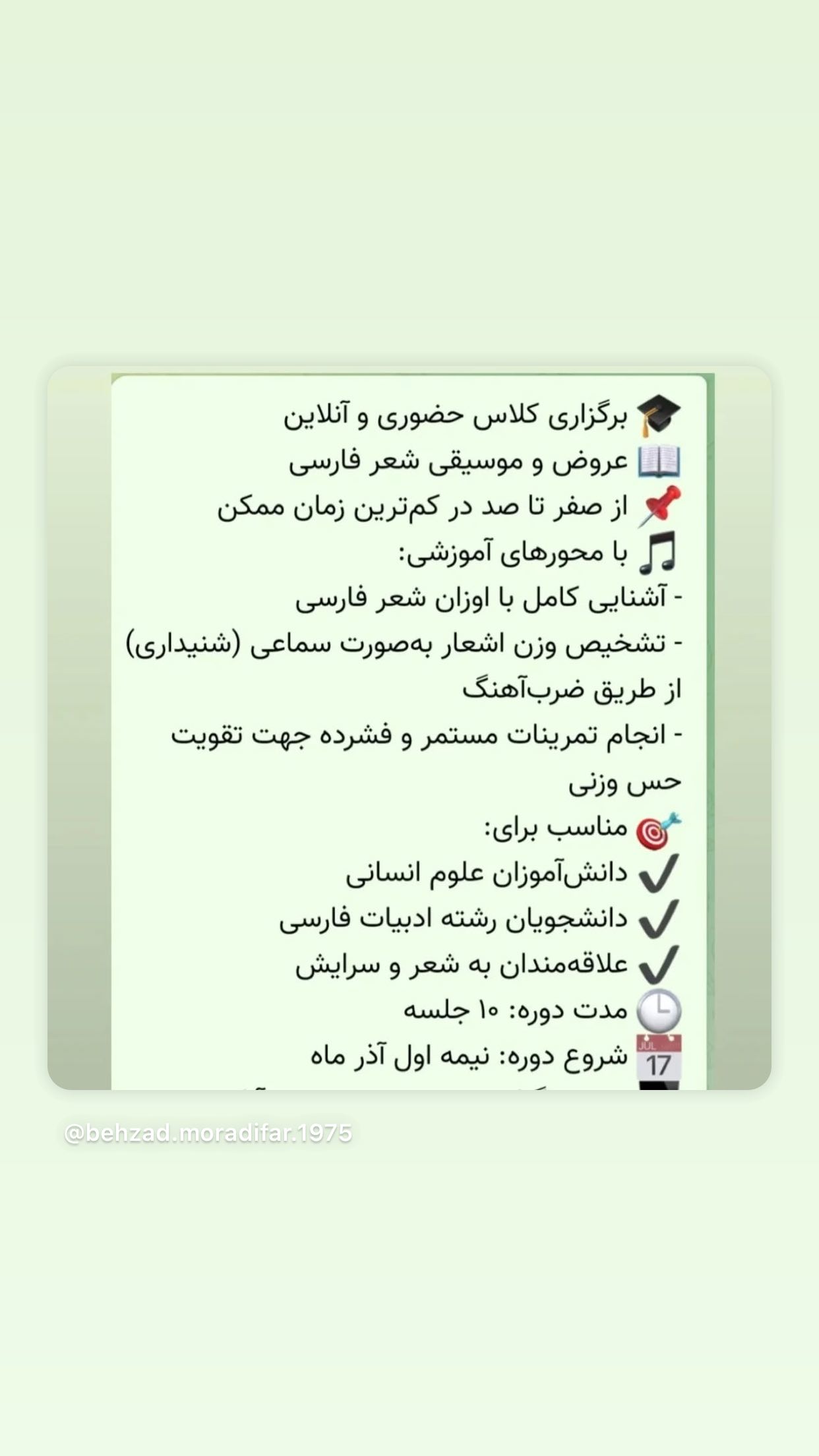  جدید ترین استوری اینستاگرام محمد رضا شمس