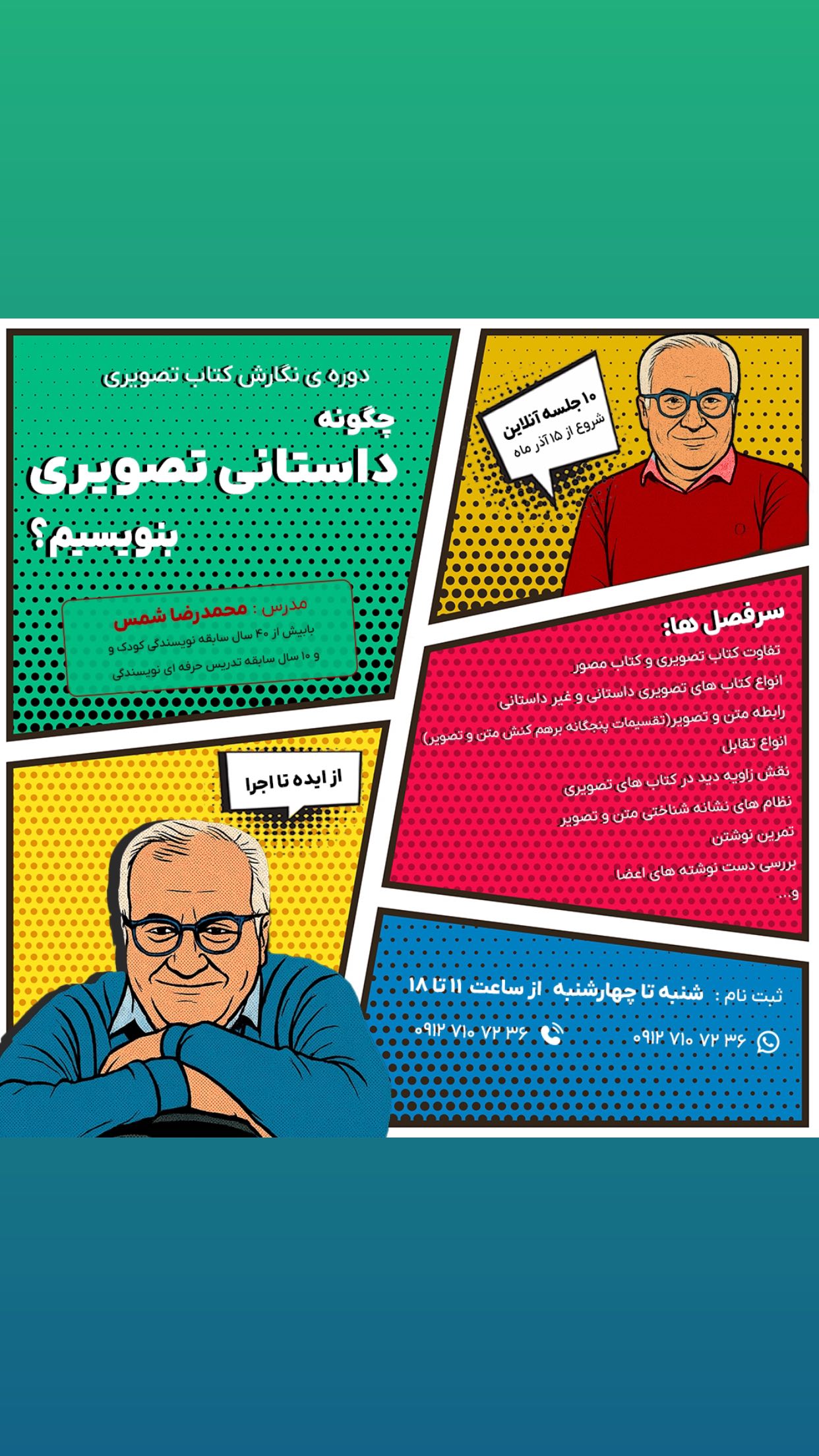  جدید ترین استوری اینستاگرام محمد رضا شمس
