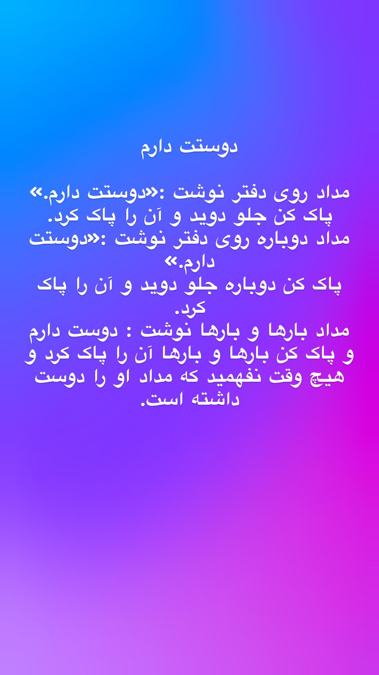  جدید ترین استوری اینستاگرام محمد رضا شمس