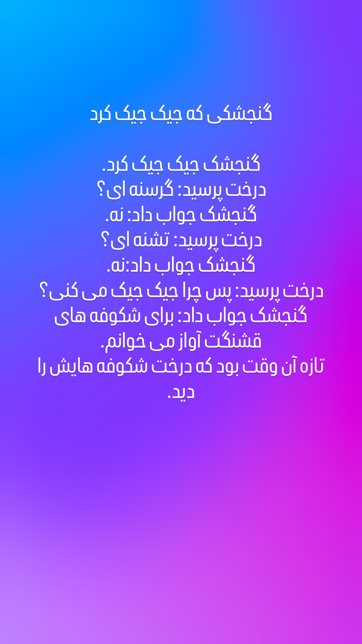  جدید ترین استوری اینستاگرام محمد رضا شمس