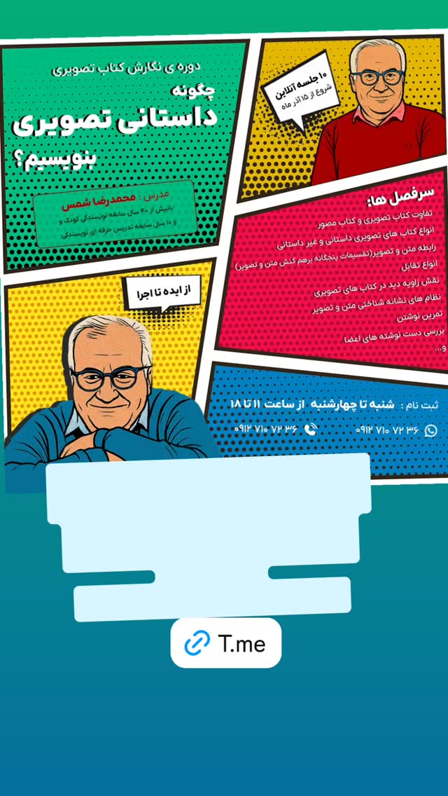  جدید ترین استوری اینستاگرام محمد رضا شمس