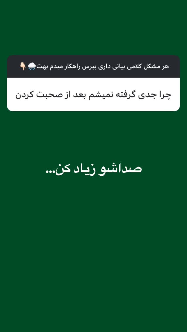  جدید ترین استوری اینستاگرام مستر ویس