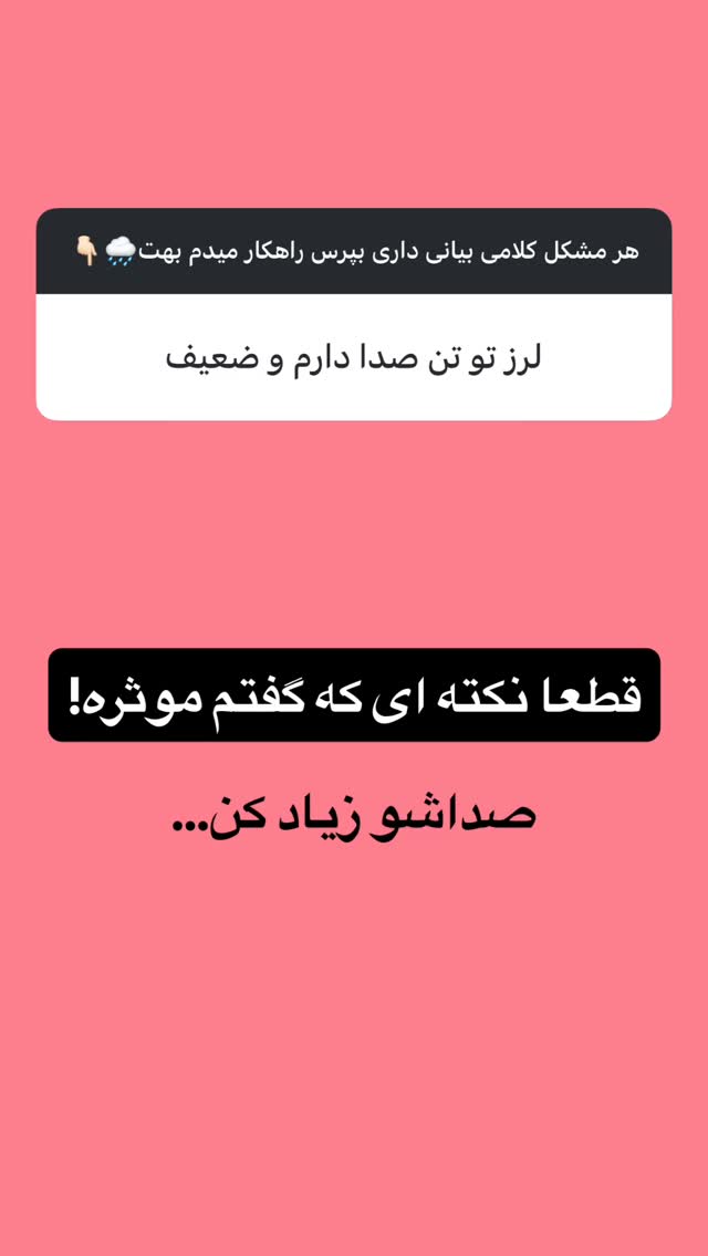  جدید ترین استوری اینستاگرام مستر ویس