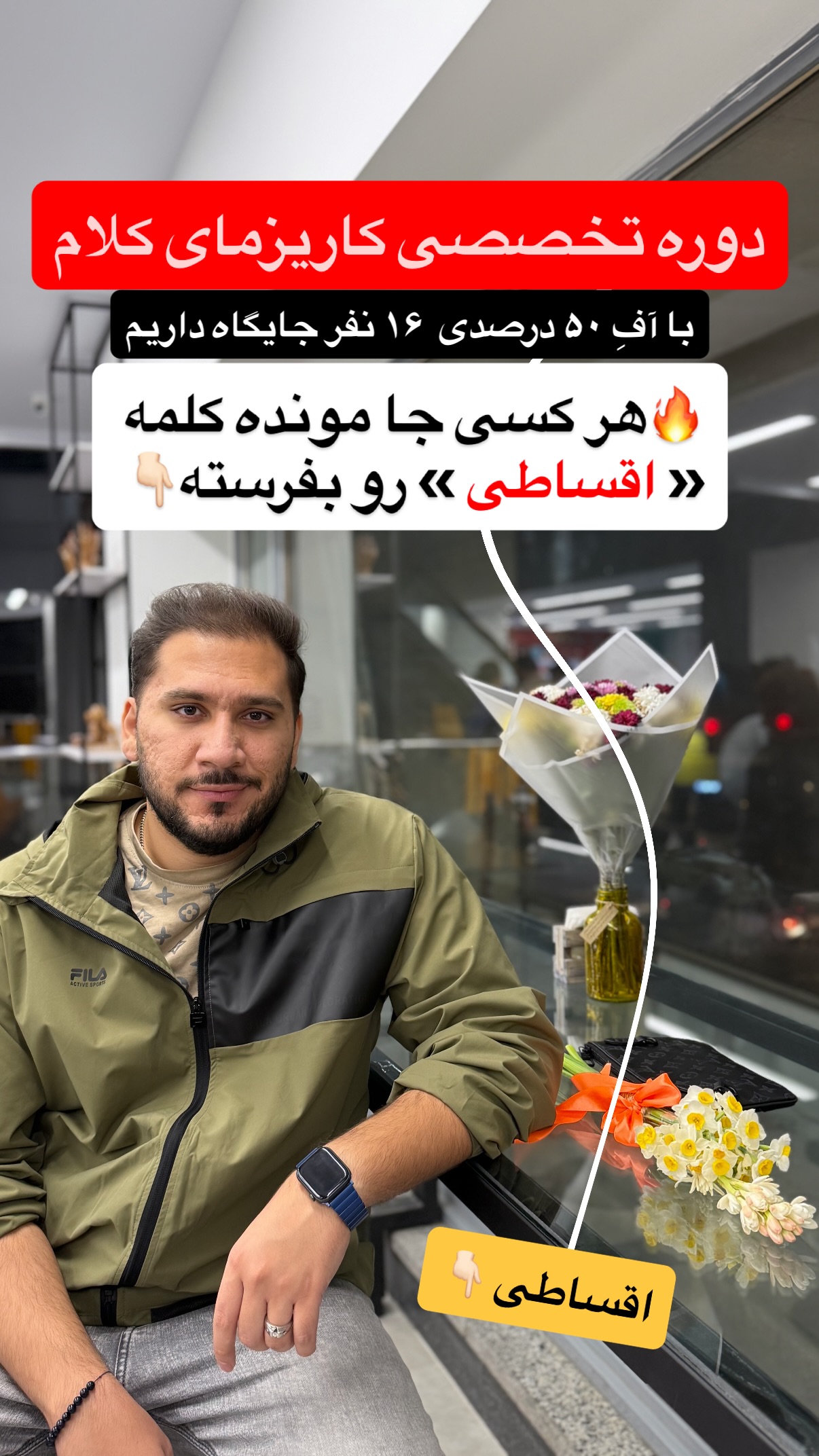  جدید ترین استوری اینستاگرام مستر ویس
