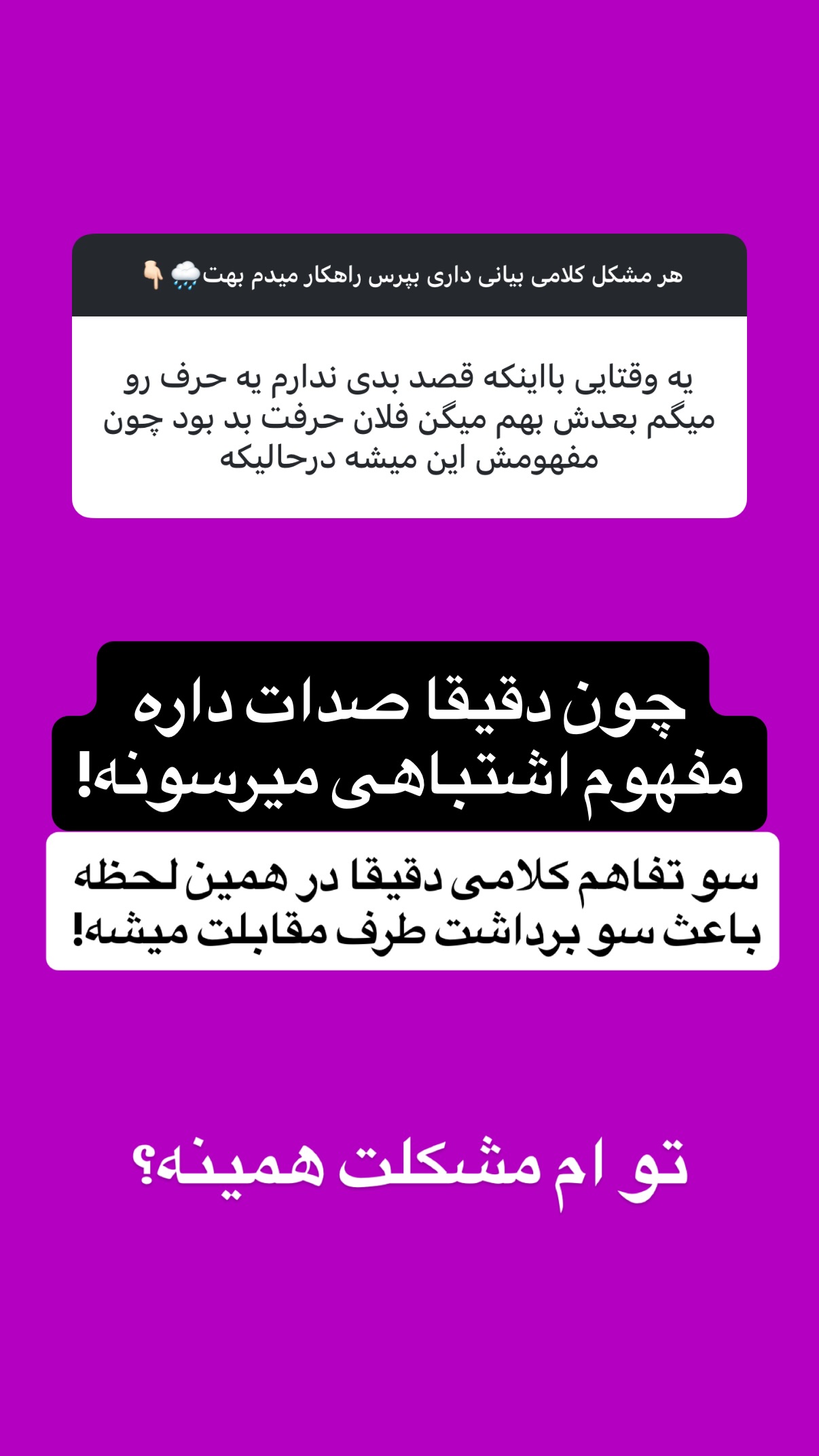  جدید ترین استوری اینستاگرام مستر ویس