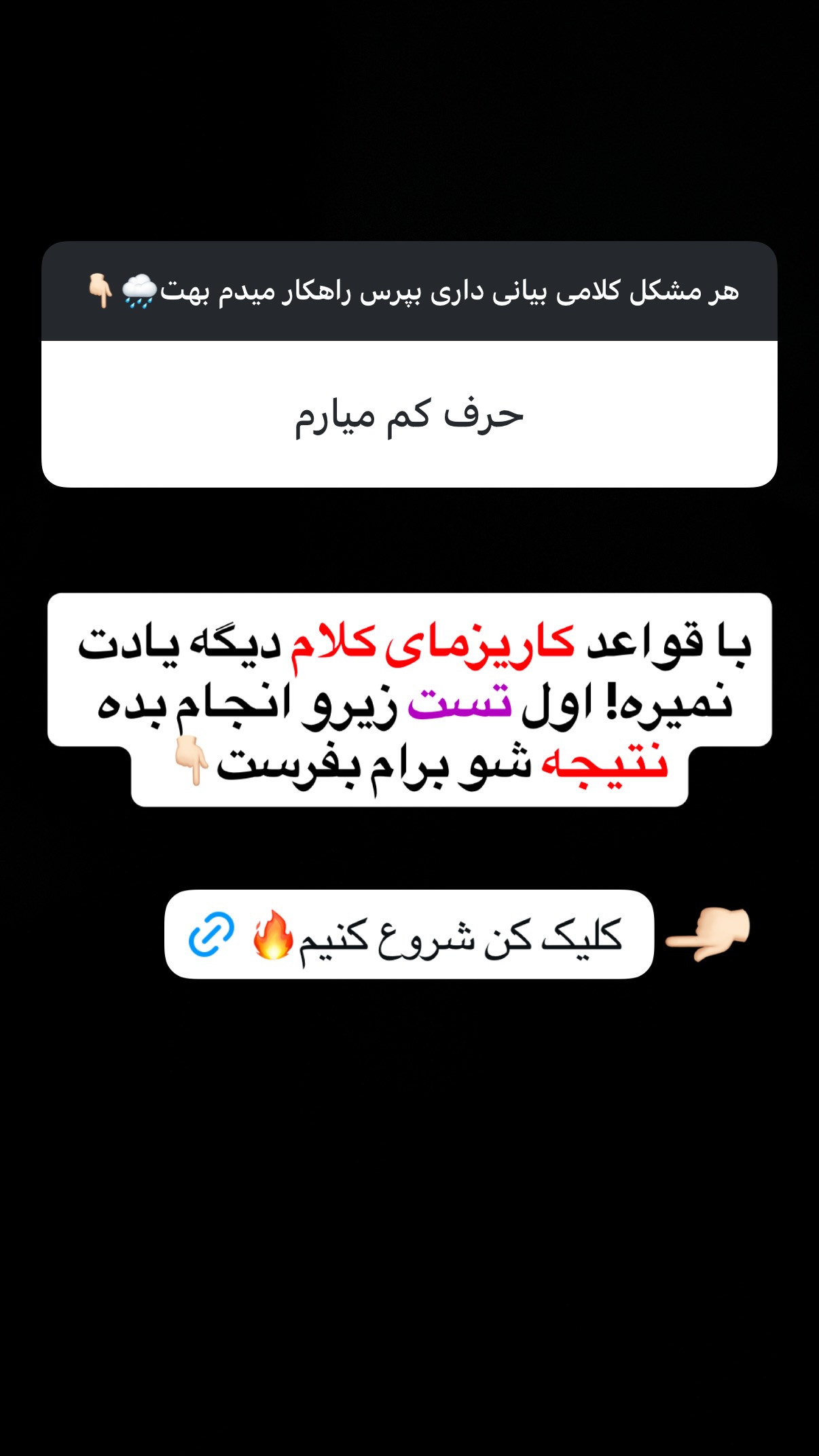  جدید ترین استوری اینستاگرام مستر ویس