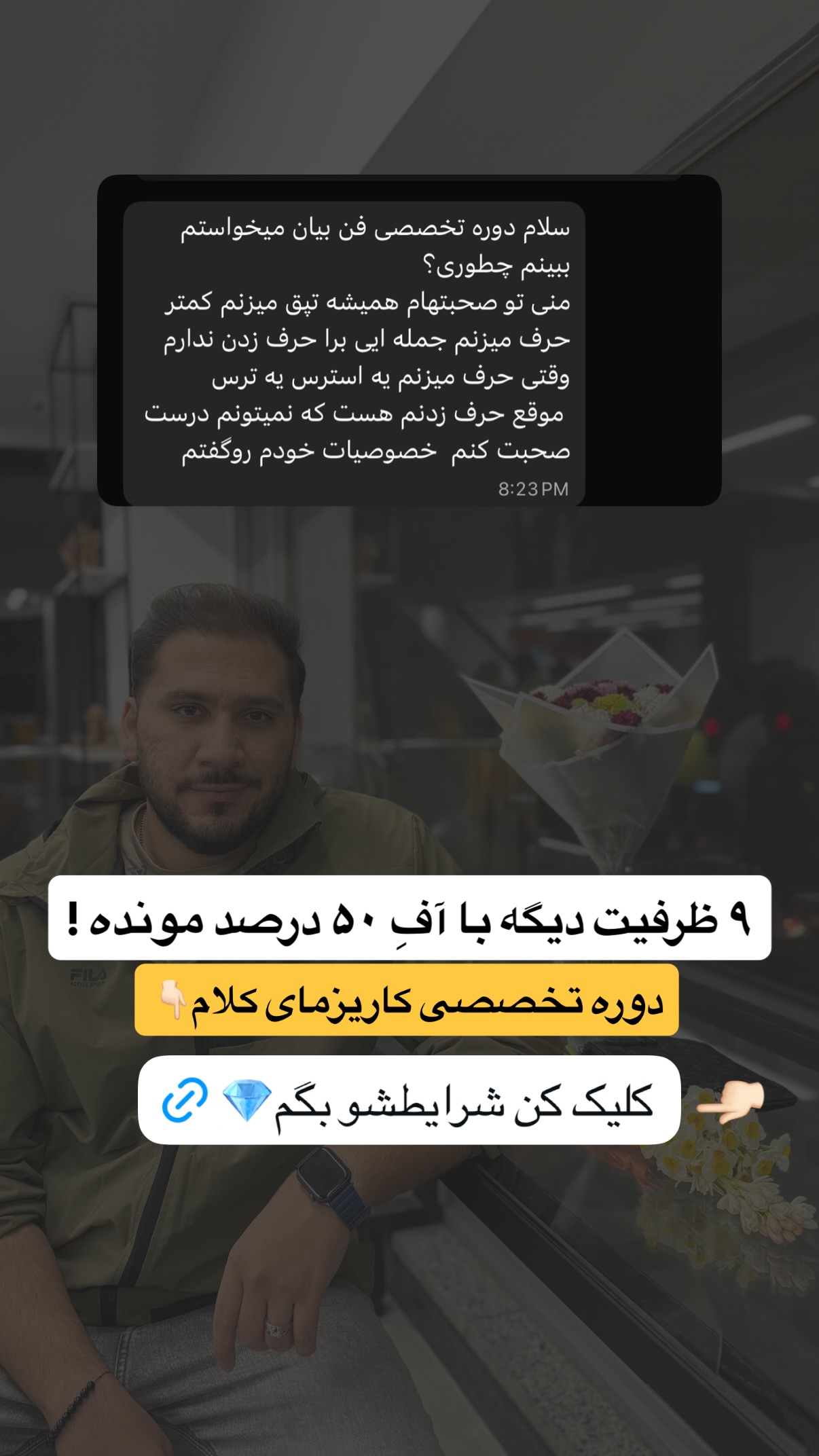  جدید ترین استوری اینستاگرام مستر ویس