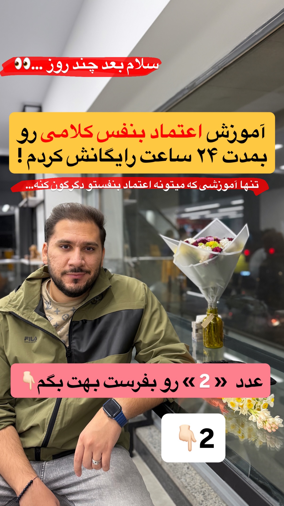  جدید ترین استوری اینستاگرام مستر ویس