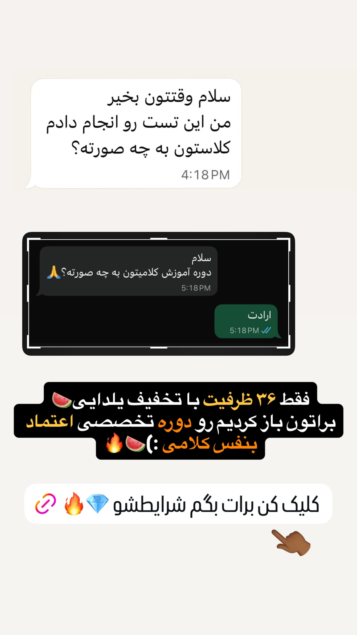 جدید ترین استوری اینستاگرام مستر ویس