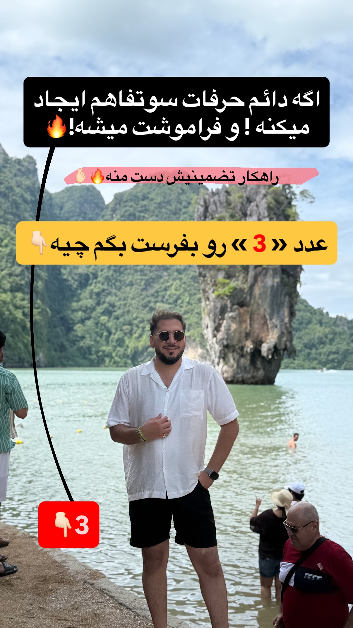  جدید ترین استوری اینستاگرام مستر ویس