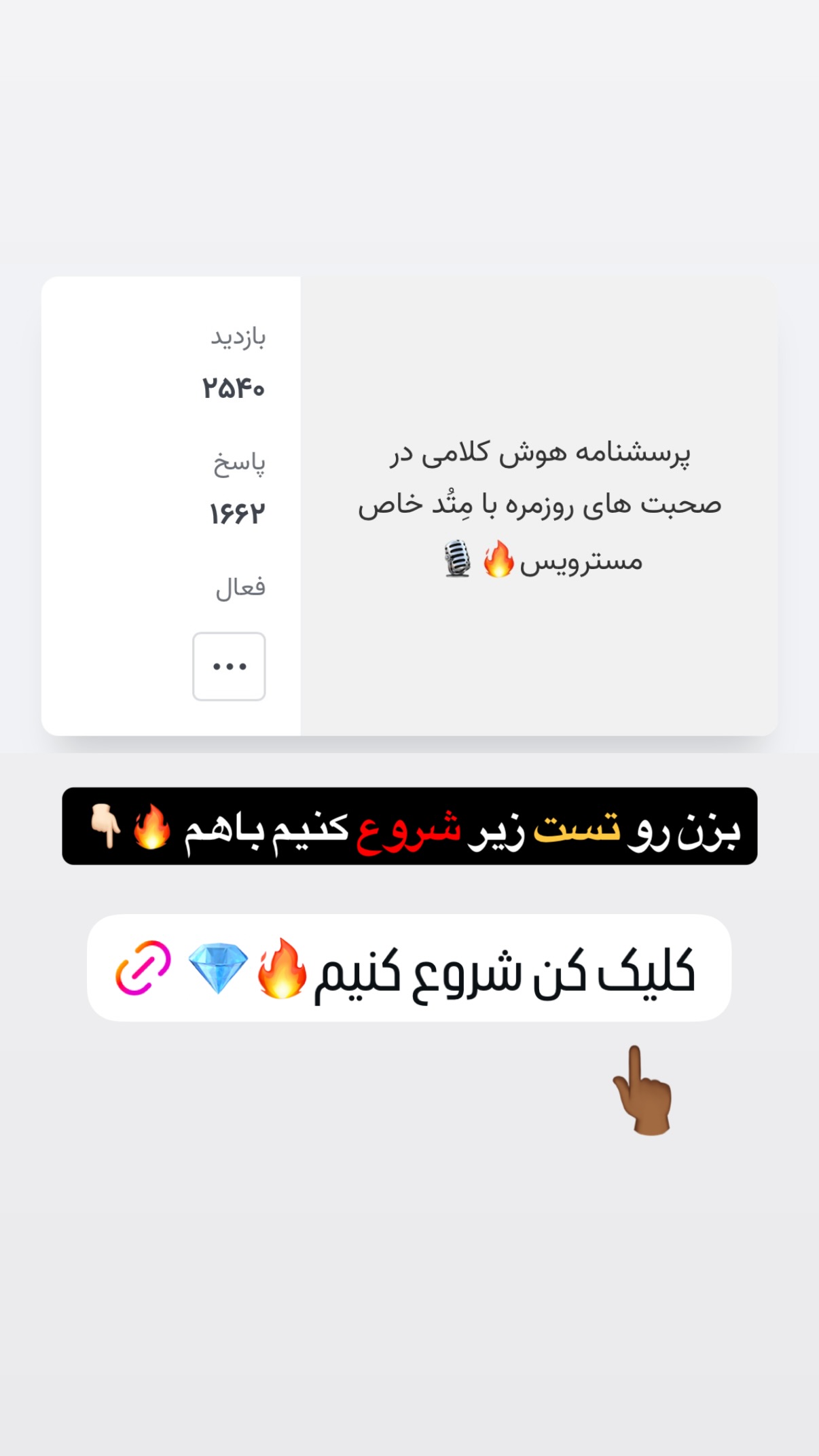  جدید ترین استوری اینستاگرام مستر ویس