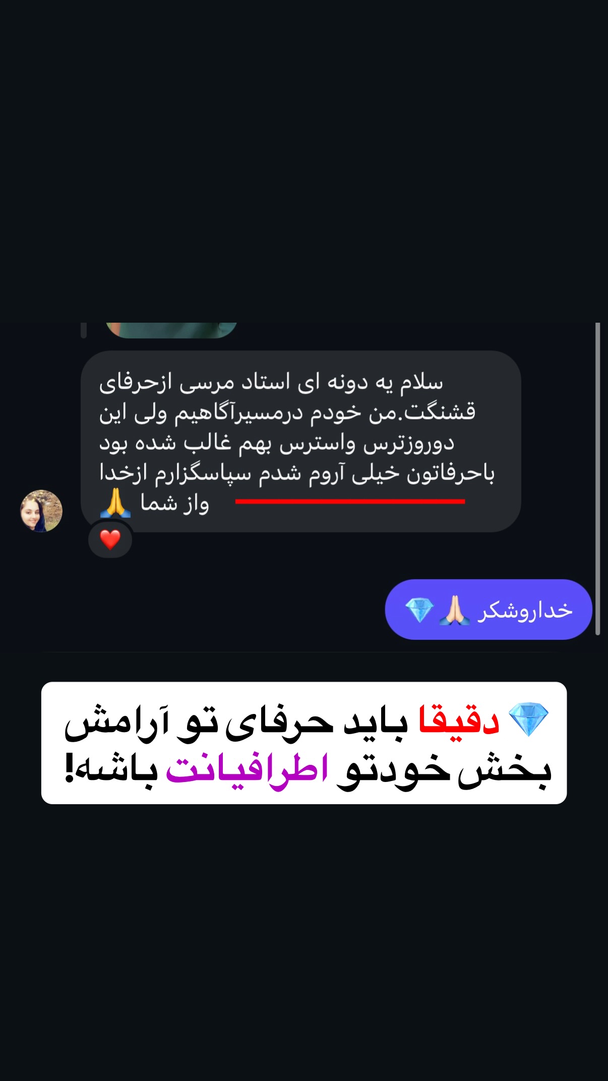  جدید ترین استوری اینستاگرام مستر ویس