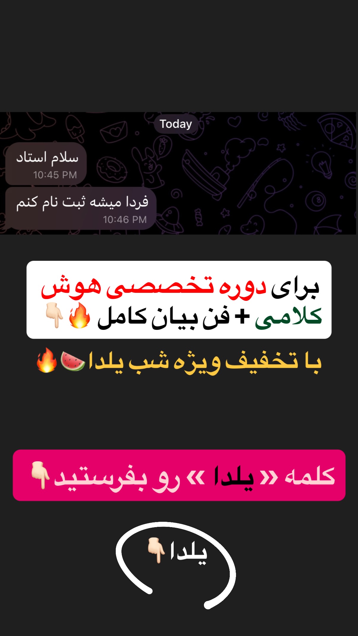  جدید ترین استوری اینستاگرام مستر ویس