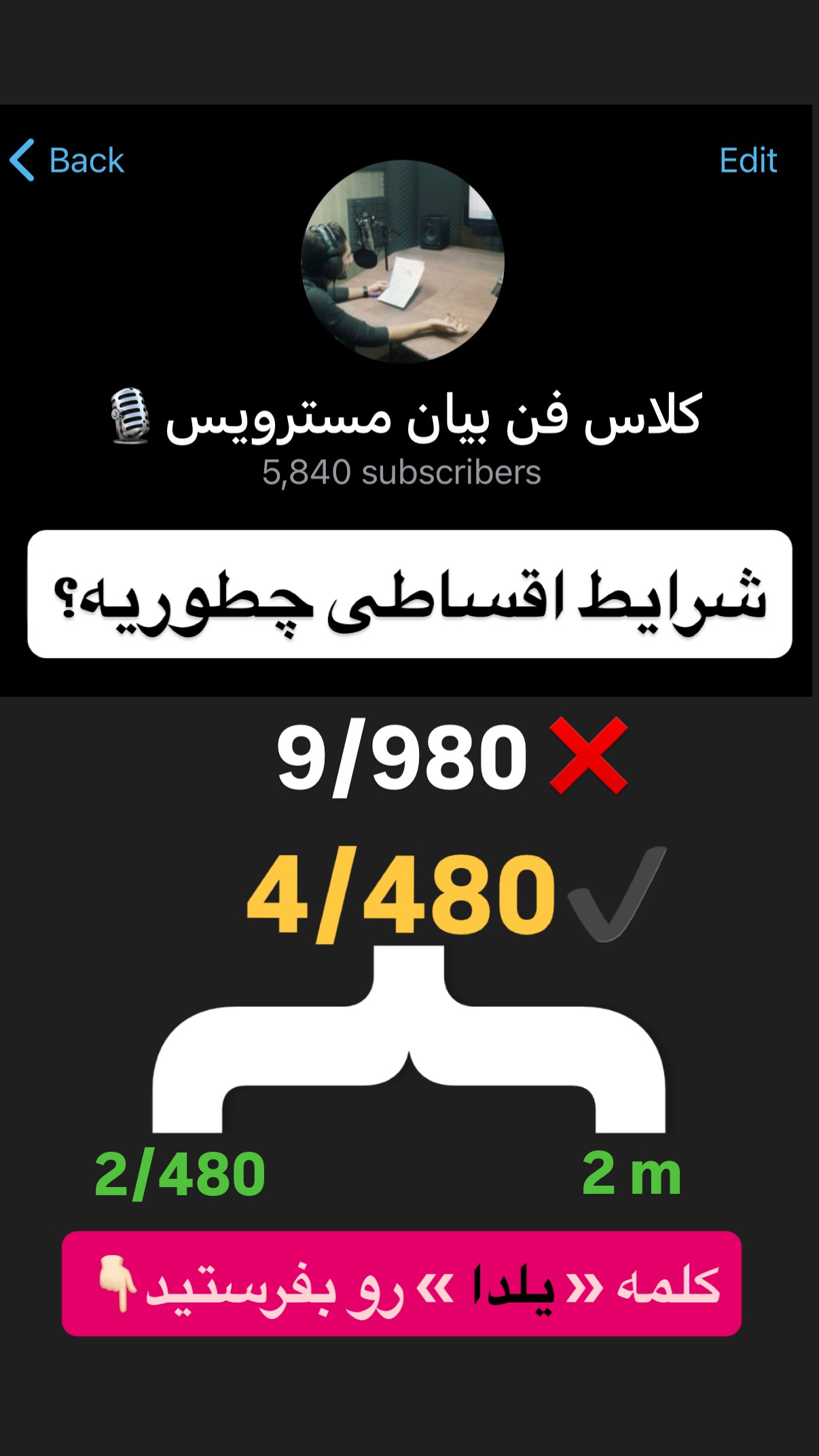  جدید ترین استوری اینستاگرام مستر ویس