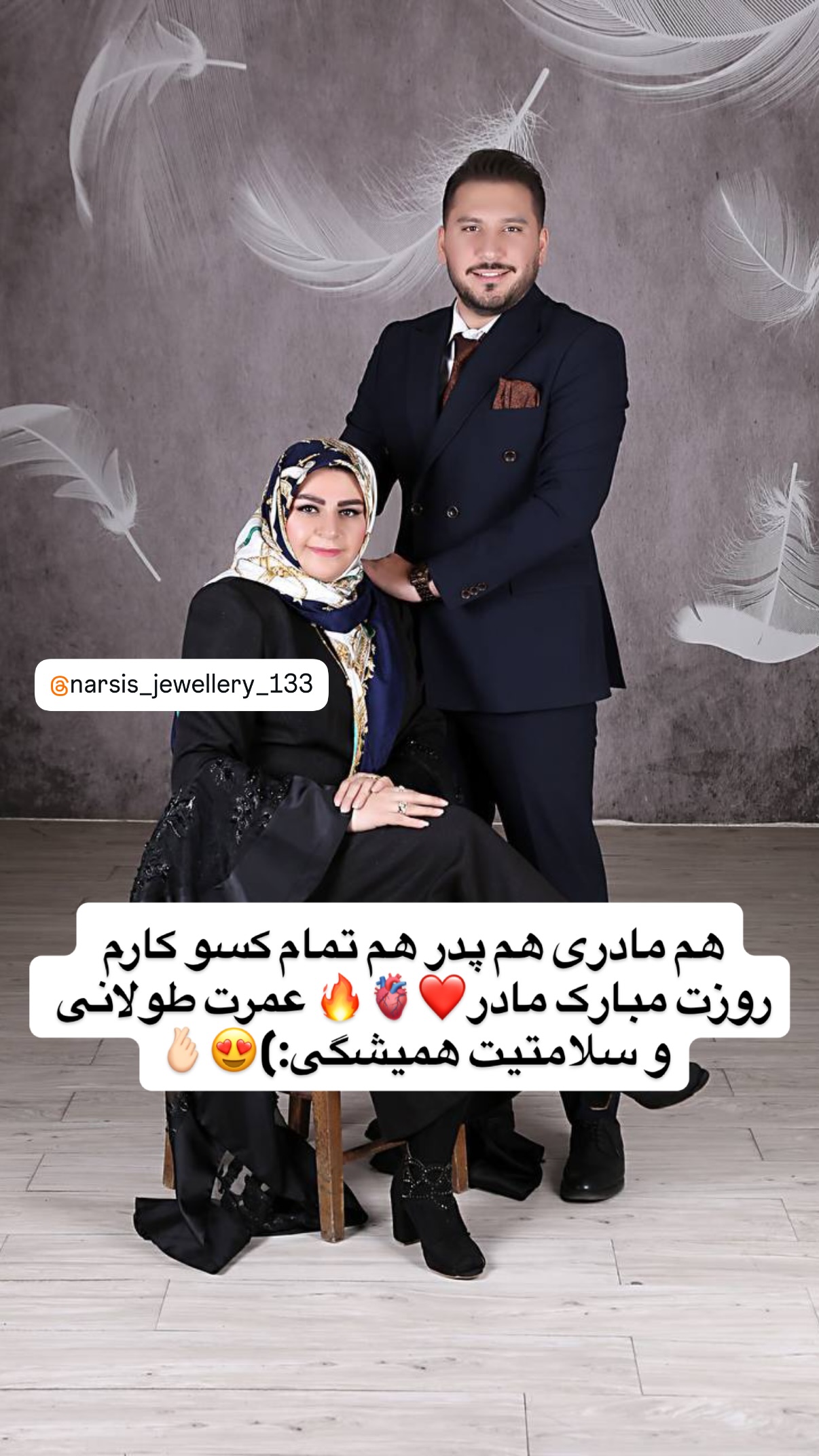  جدید ترین استوری اینستاگرام مستر ویس