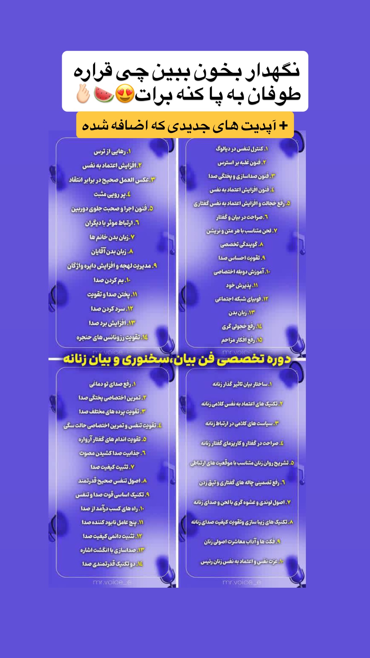 جدید ترین استوری اینستاگرام مستر ویس
