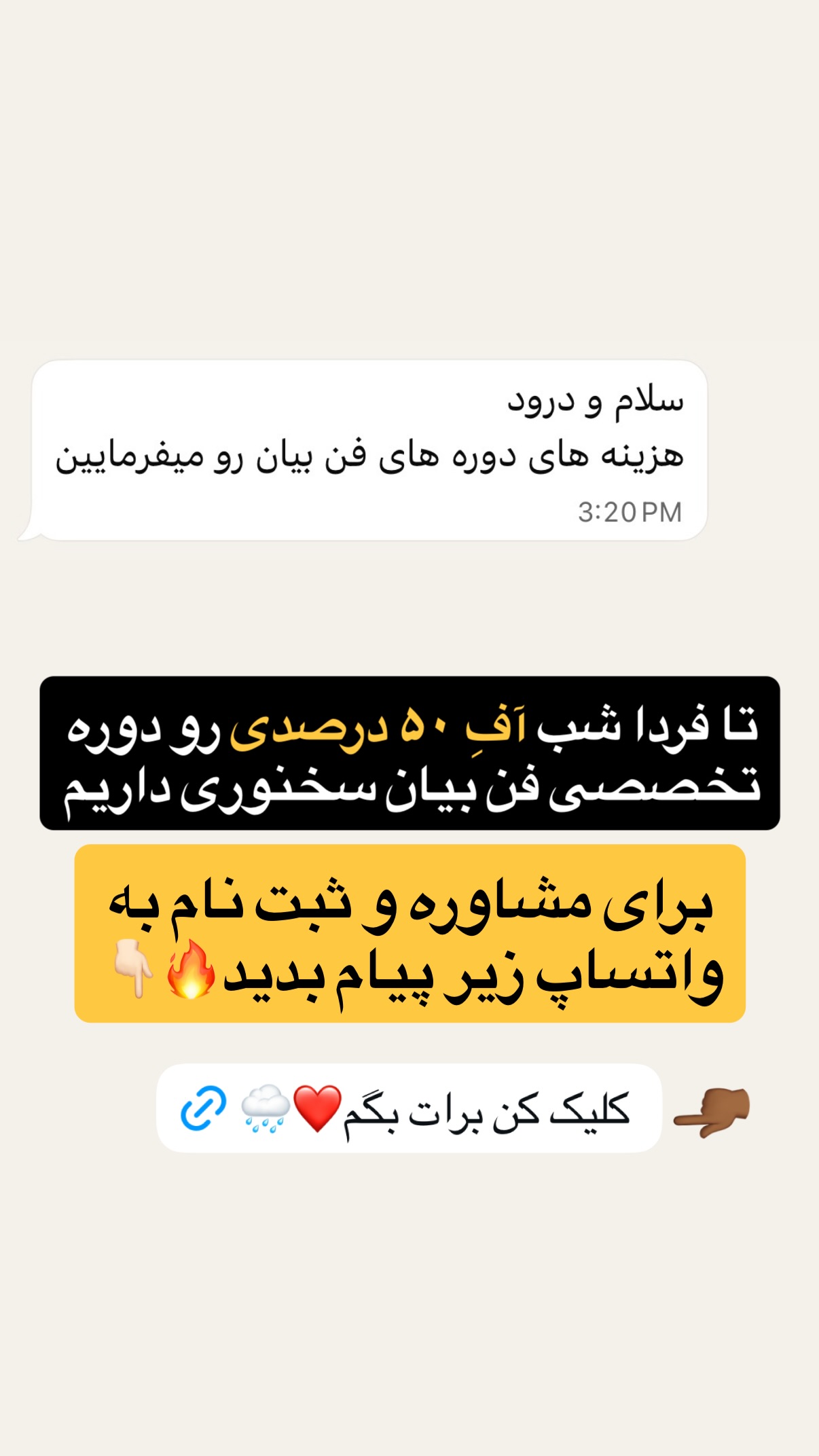  جدید ترین استوری اینستاگرام مستر ویس
