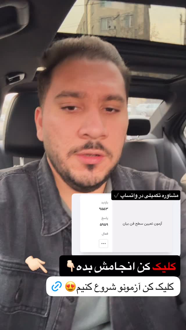  جدید ترین استوری اینستاگرام مستر ویس