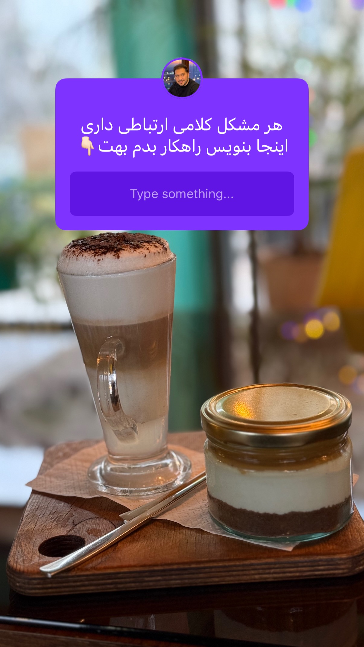  جدید ترین استوری اینستاگرام مستر ویس