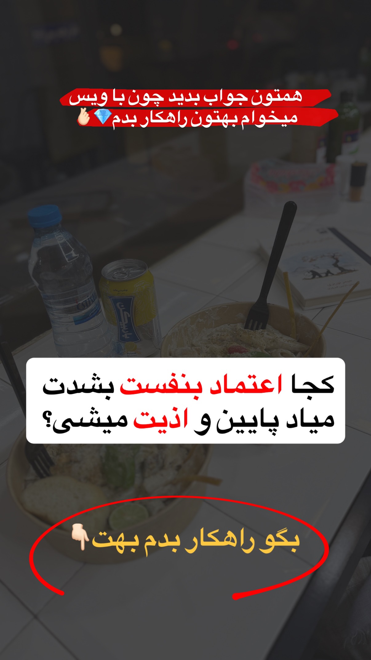  جدید ترین استوری اینستاگرام مستر ویس