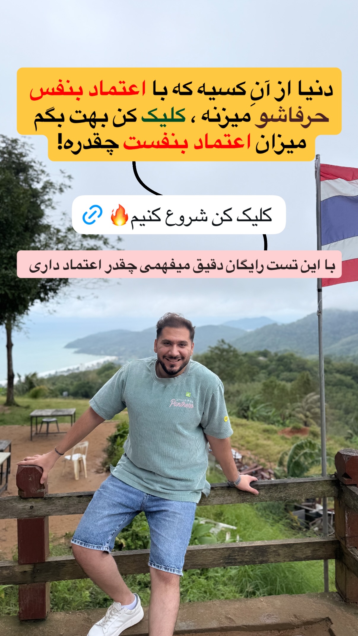  جدید ترین استوری اینستاگرام مستر ویس