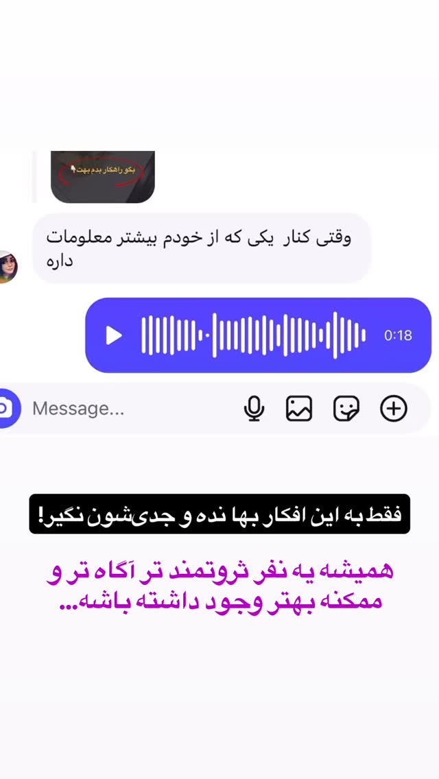  جدید ترین استوری اینستاگرام مستر ویس