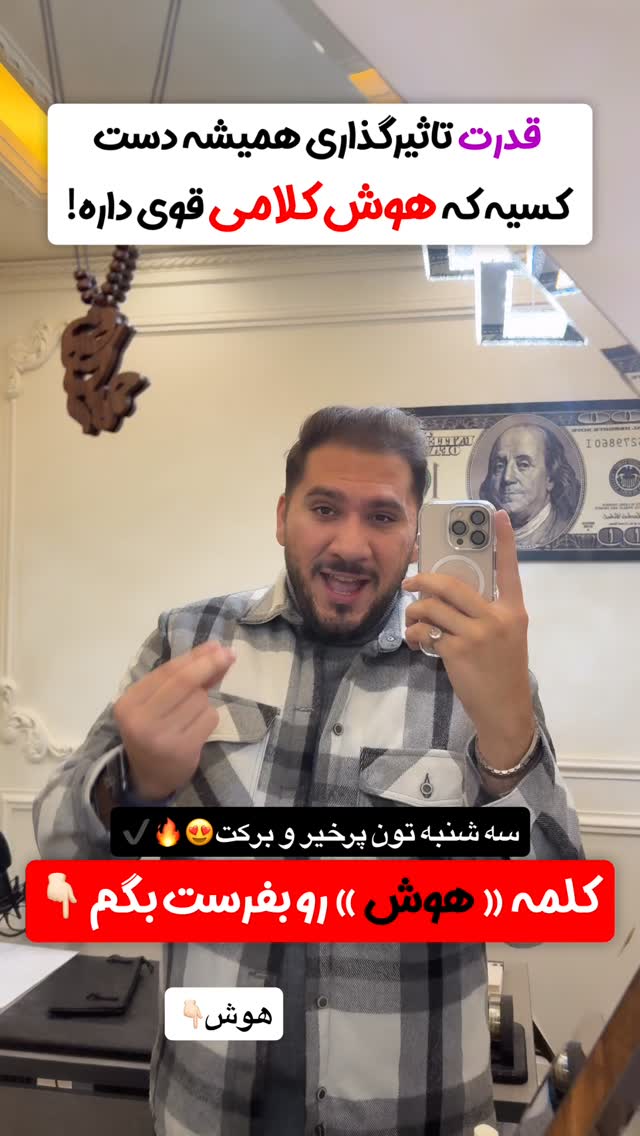  جدید ترین استوری اینستاگرام مستر ویس