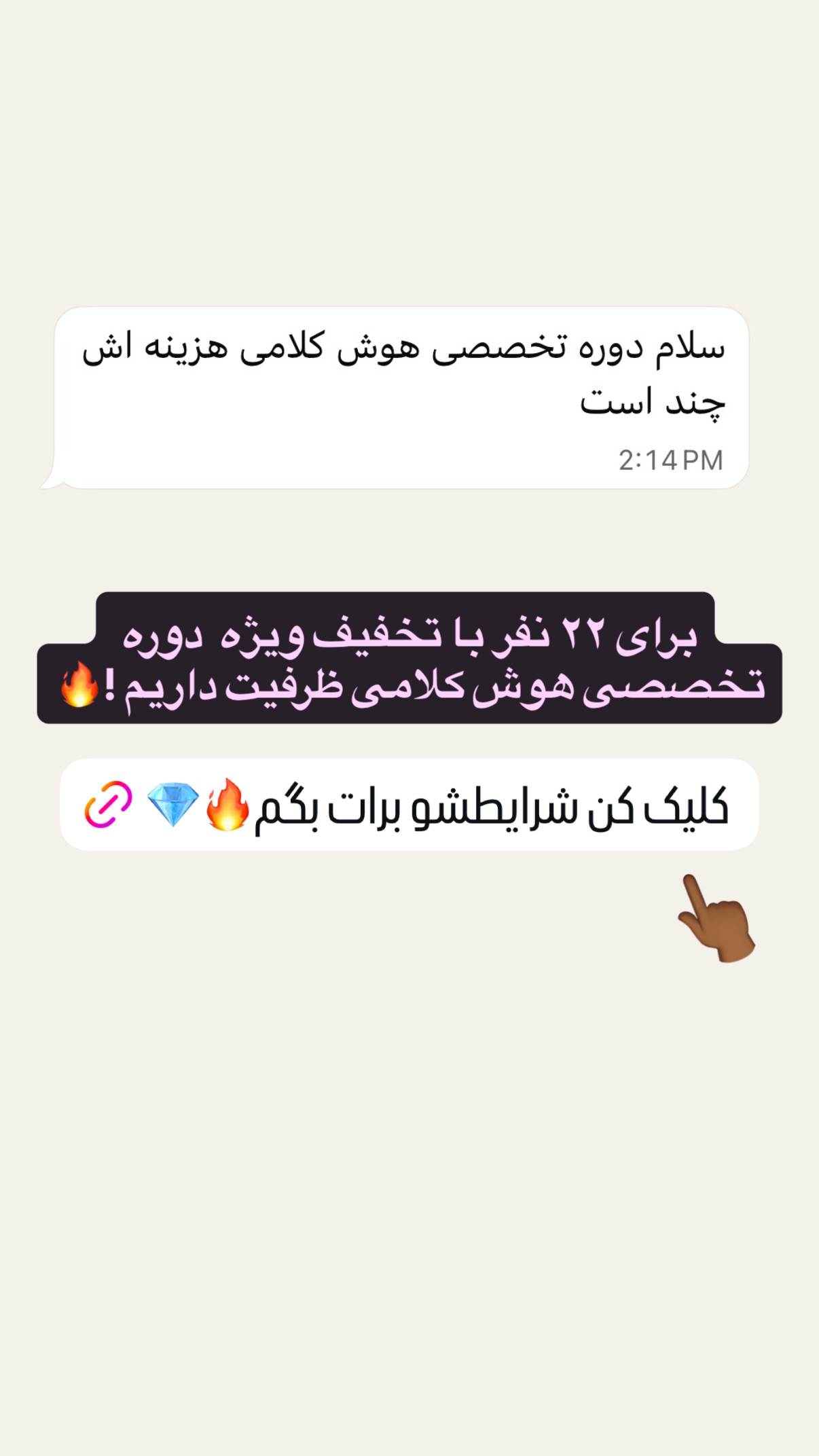  جدید ترین استوری اینستاگرام مستر ویس