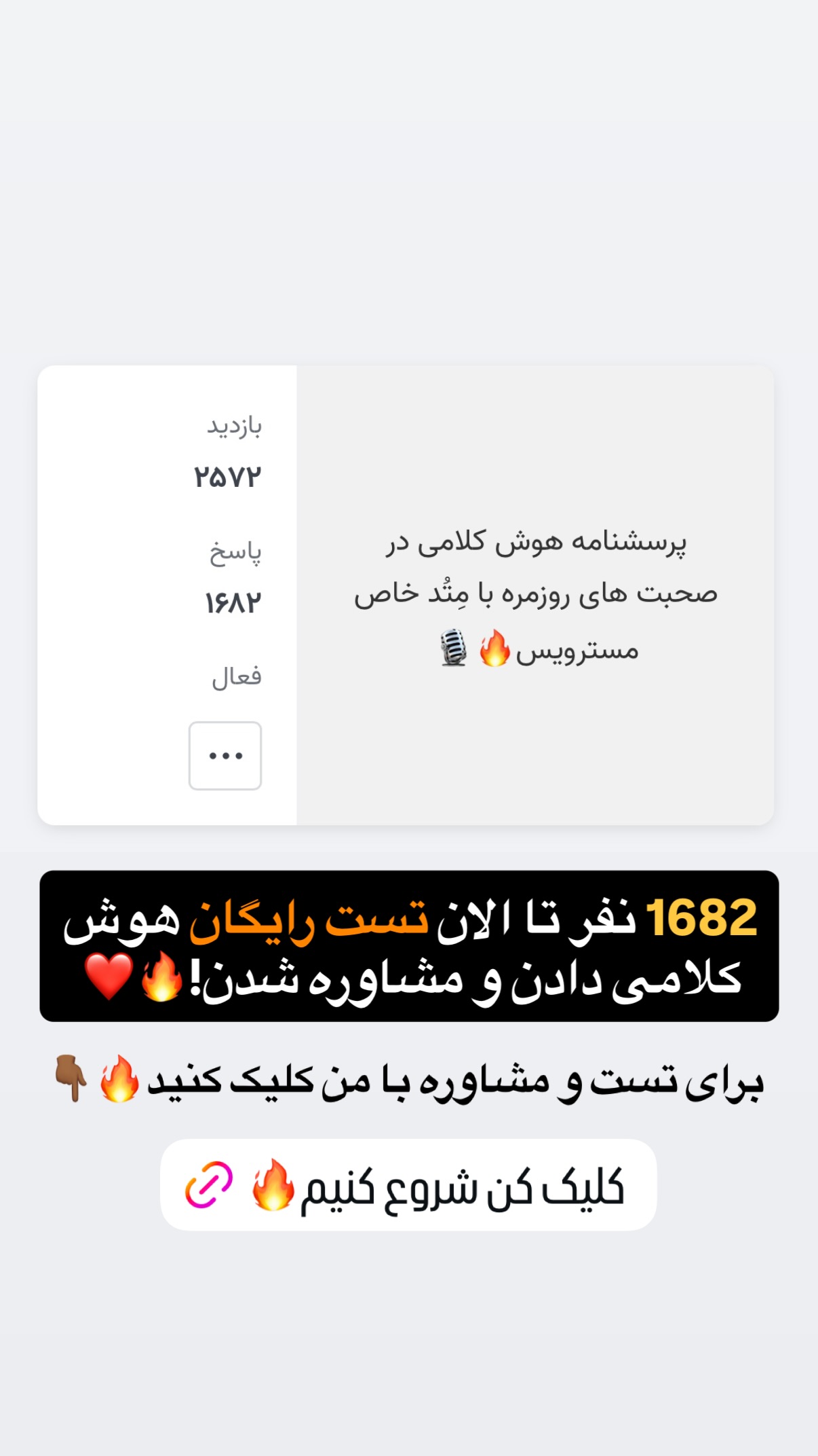  جدید ترین استوری اینستاگرام مستر ویس