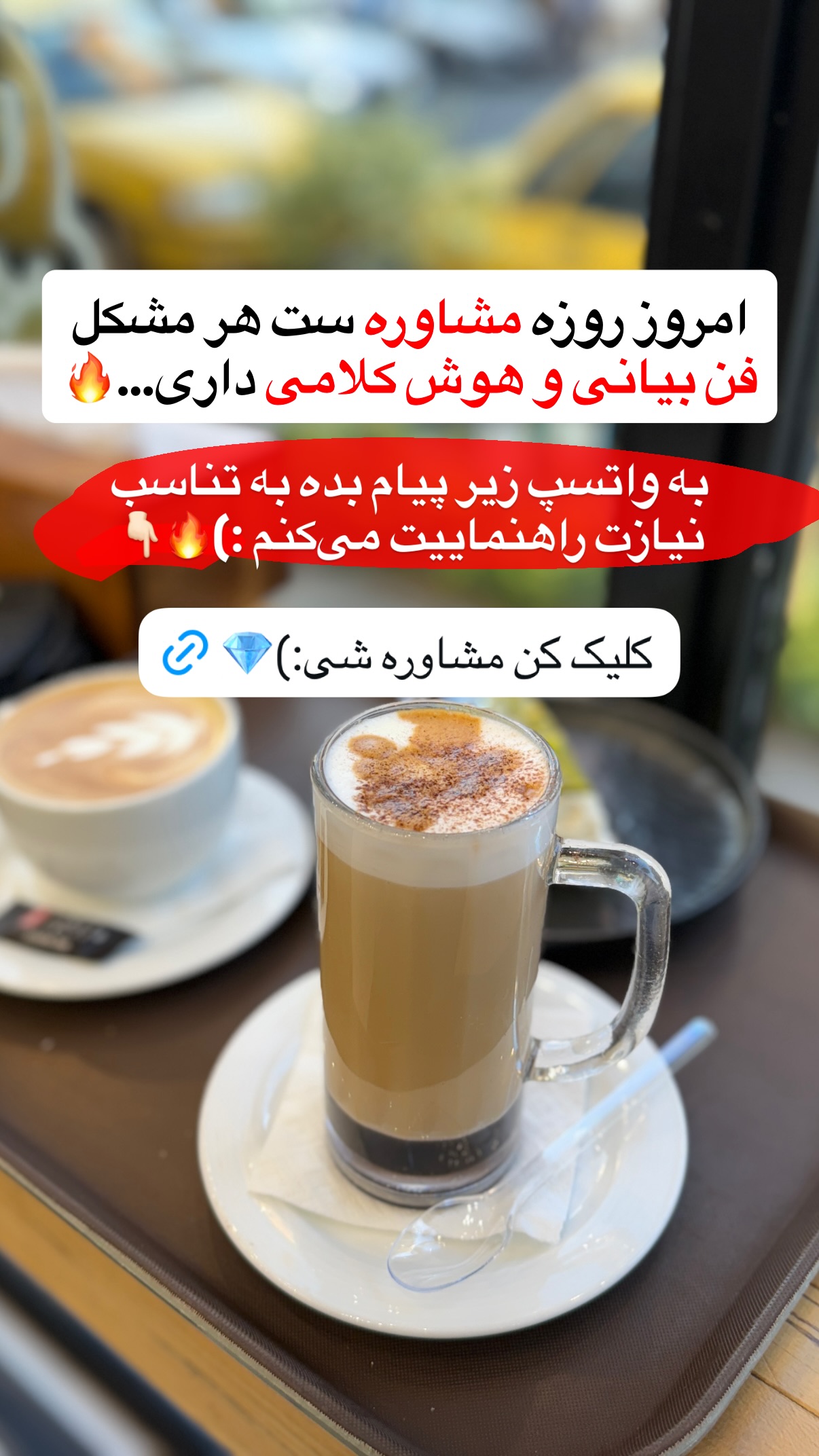  جدید ترین استوری اینستاگرام مستر ویس