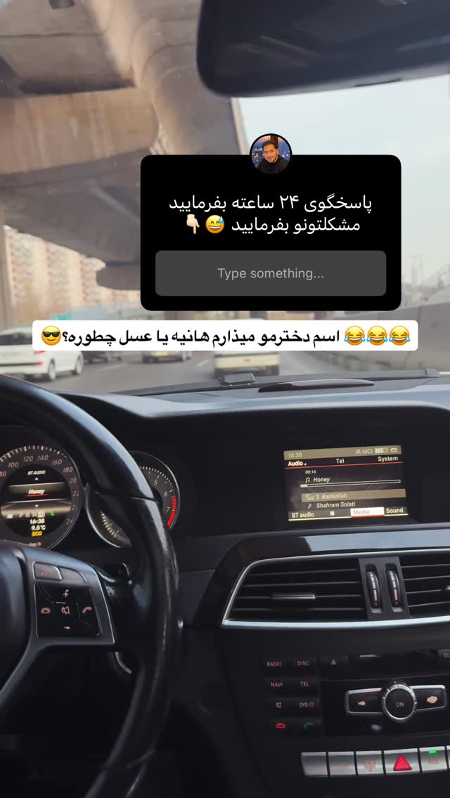  جدید ترین استوری اینستاگرام مستر ویس