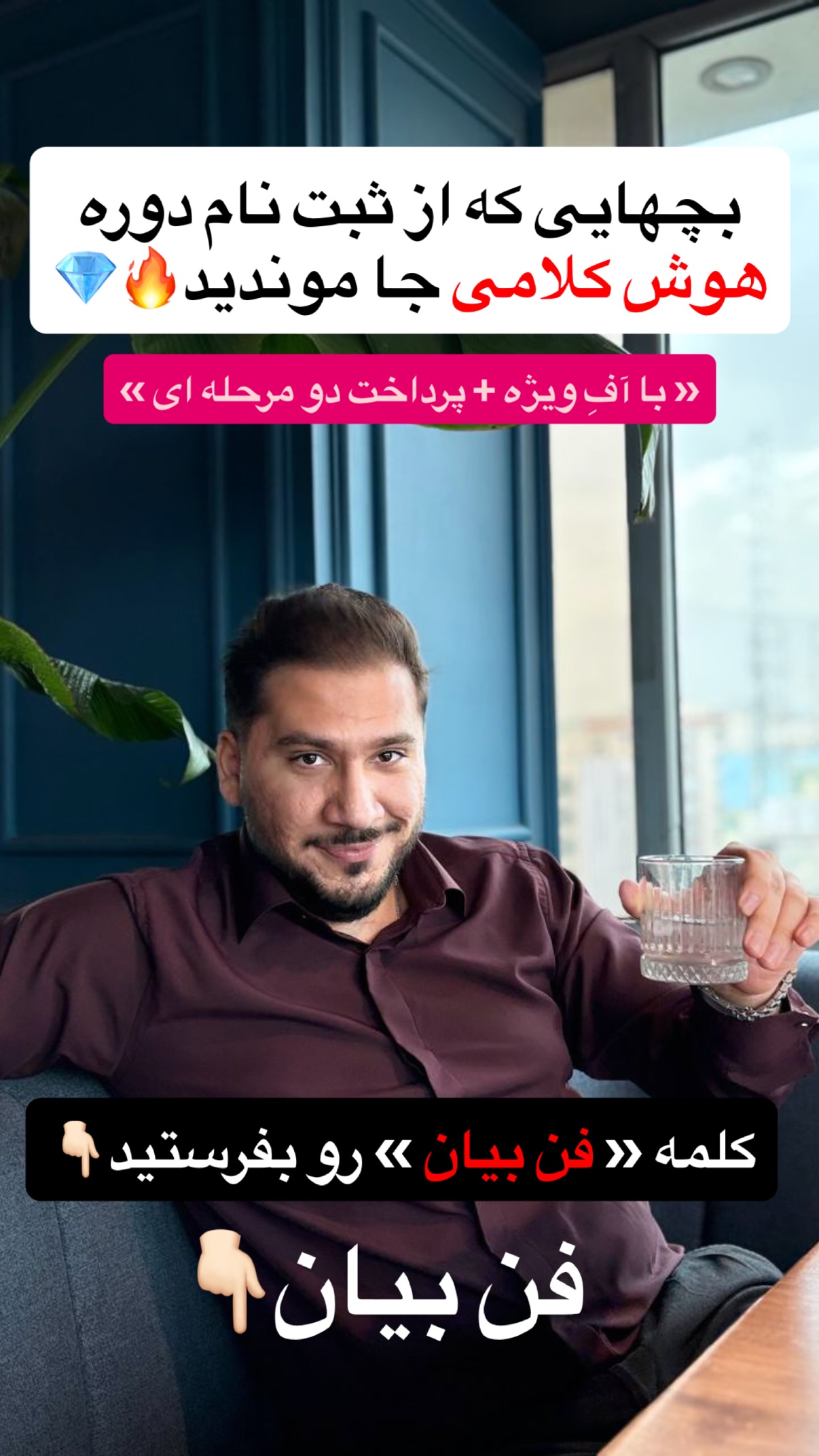  جدید ترین استوری اینستاگرام مستر ویس