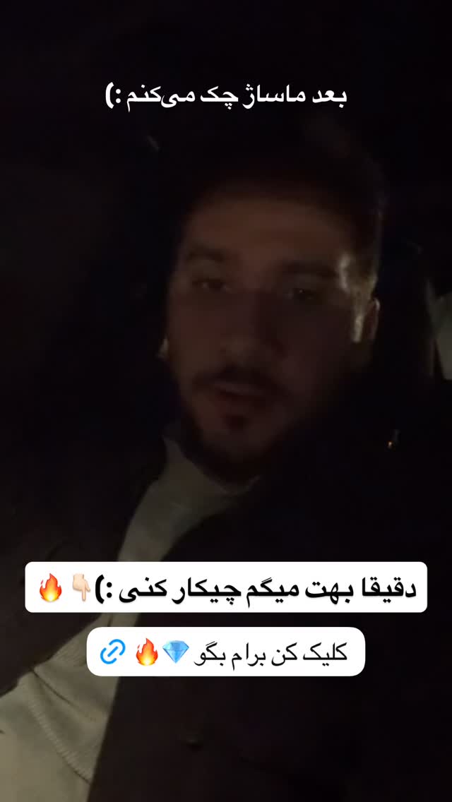  جدید ترین استوری اینستاگرام مستر ویس