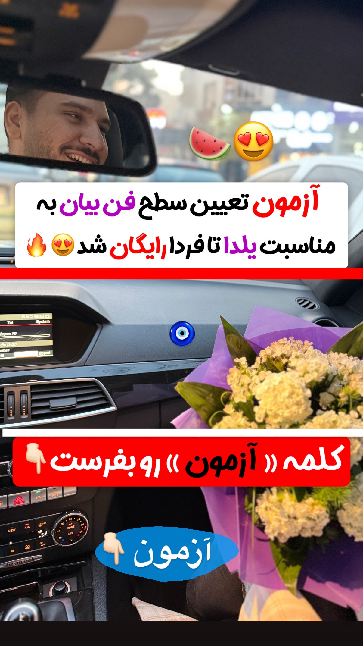  جدید ترین استوری اینستاگرام مستر ویس