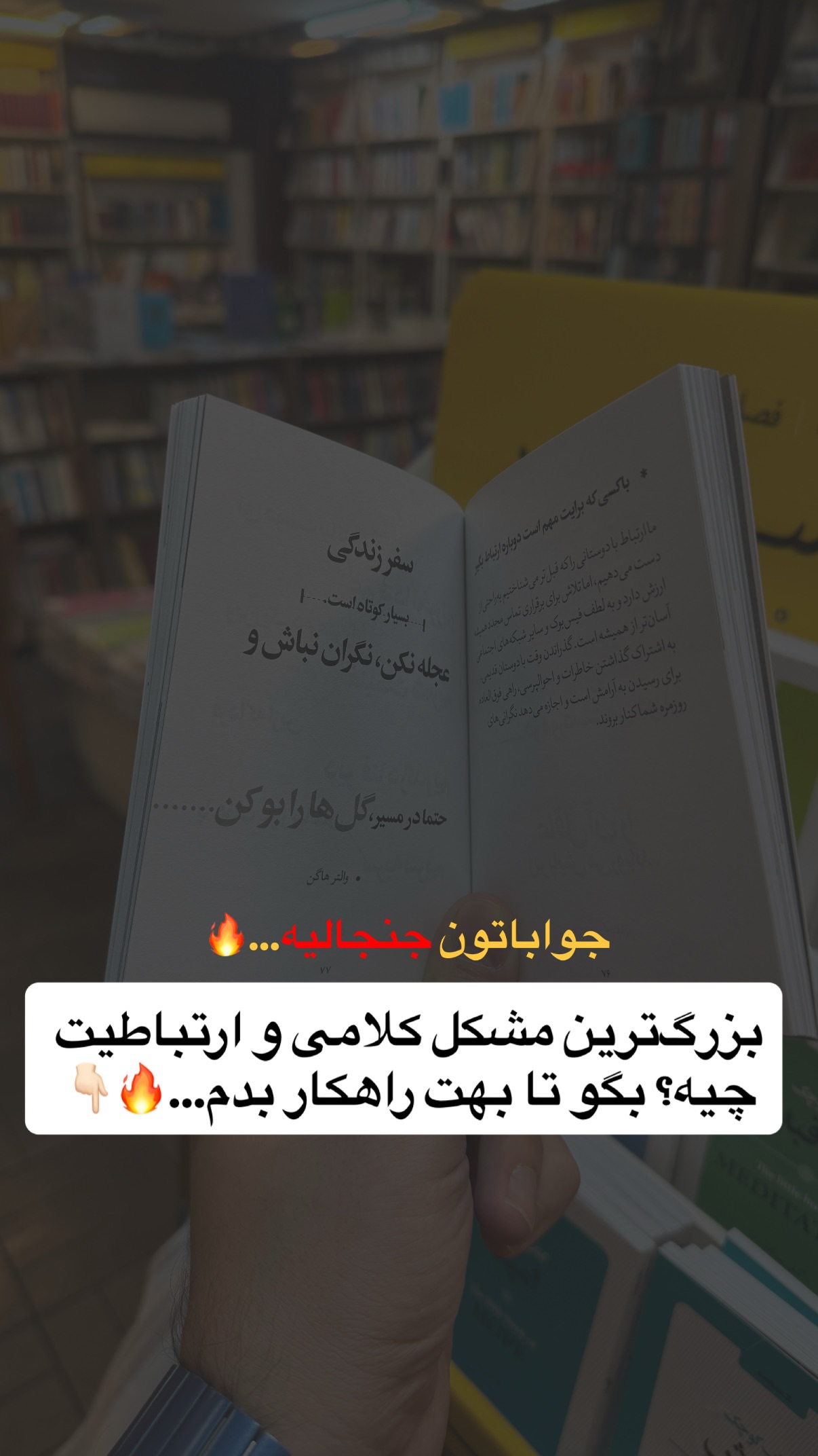  جدید ترین استوری اینستاگرام مستر ویس
