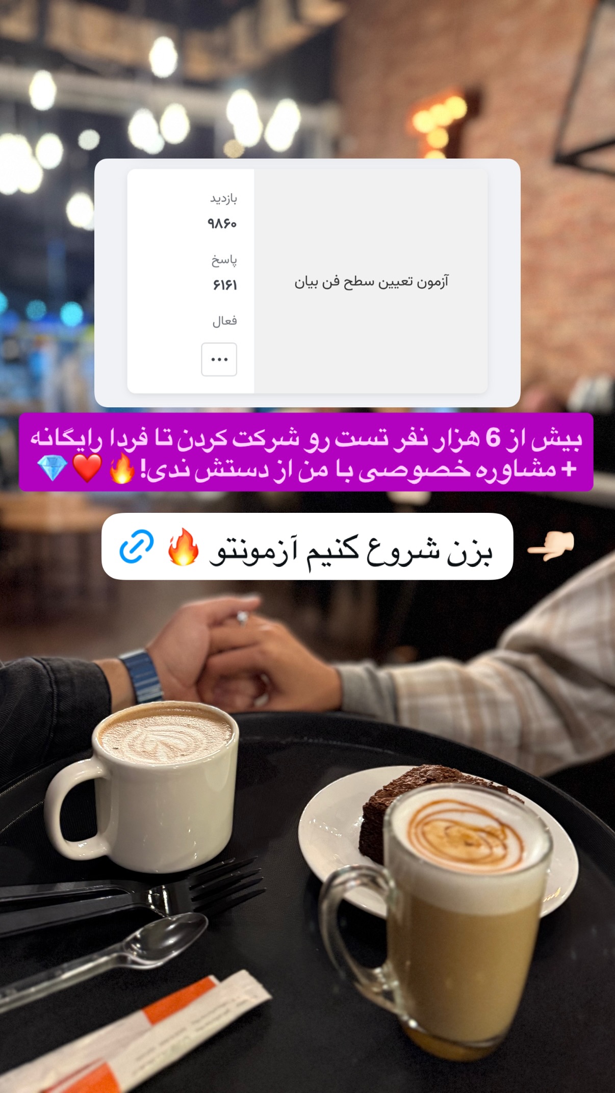  جدید ترین استوری اینستاگرام مستر ویس