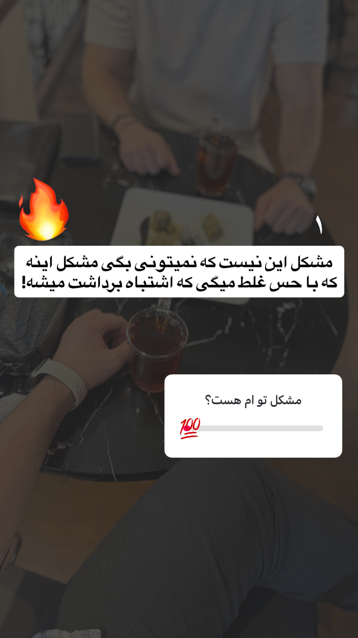  جدید ترین استوری اینستاگرام مستر ویس