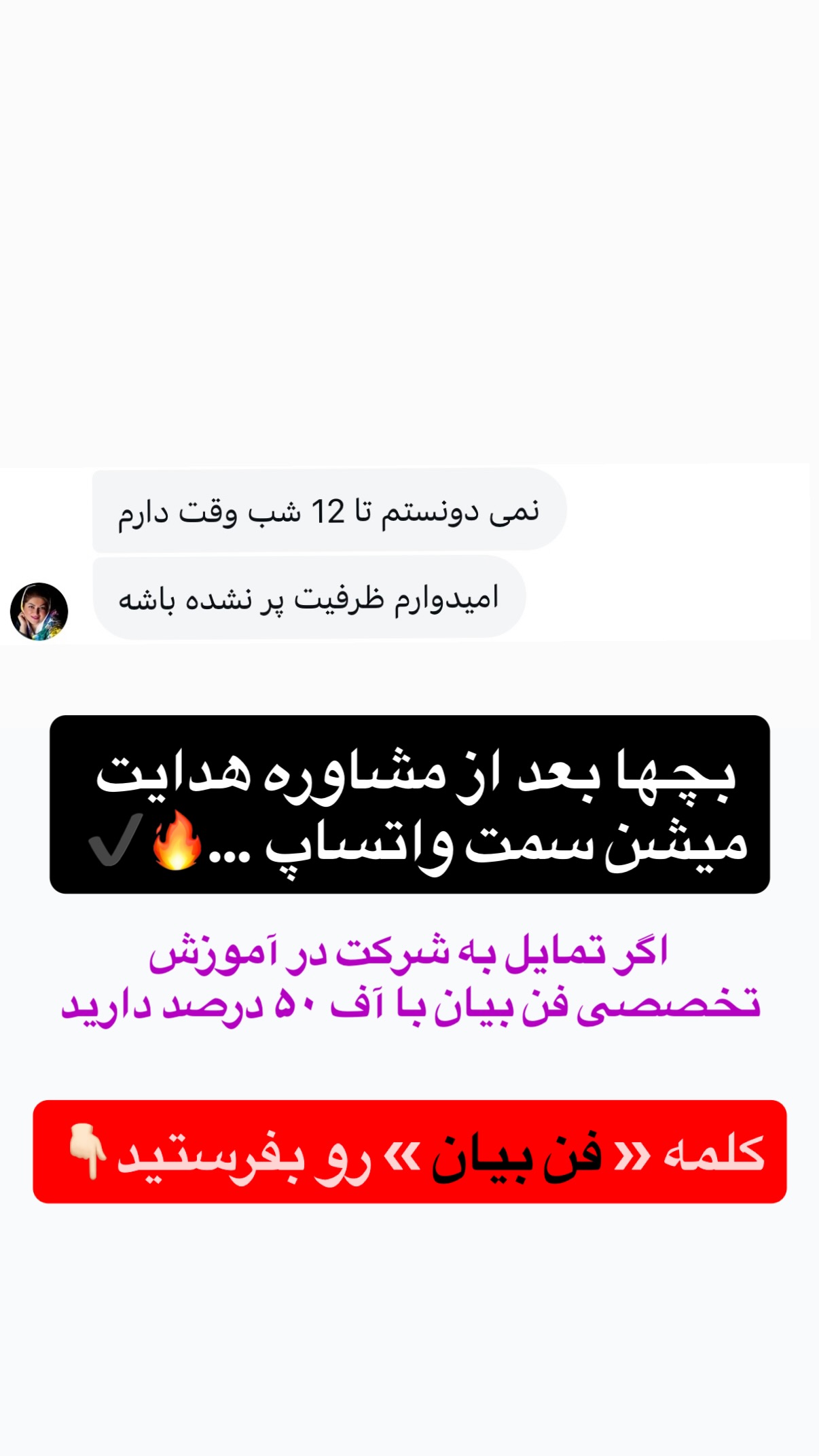  جدید ترین استوری اینستاگرام مستر ویس