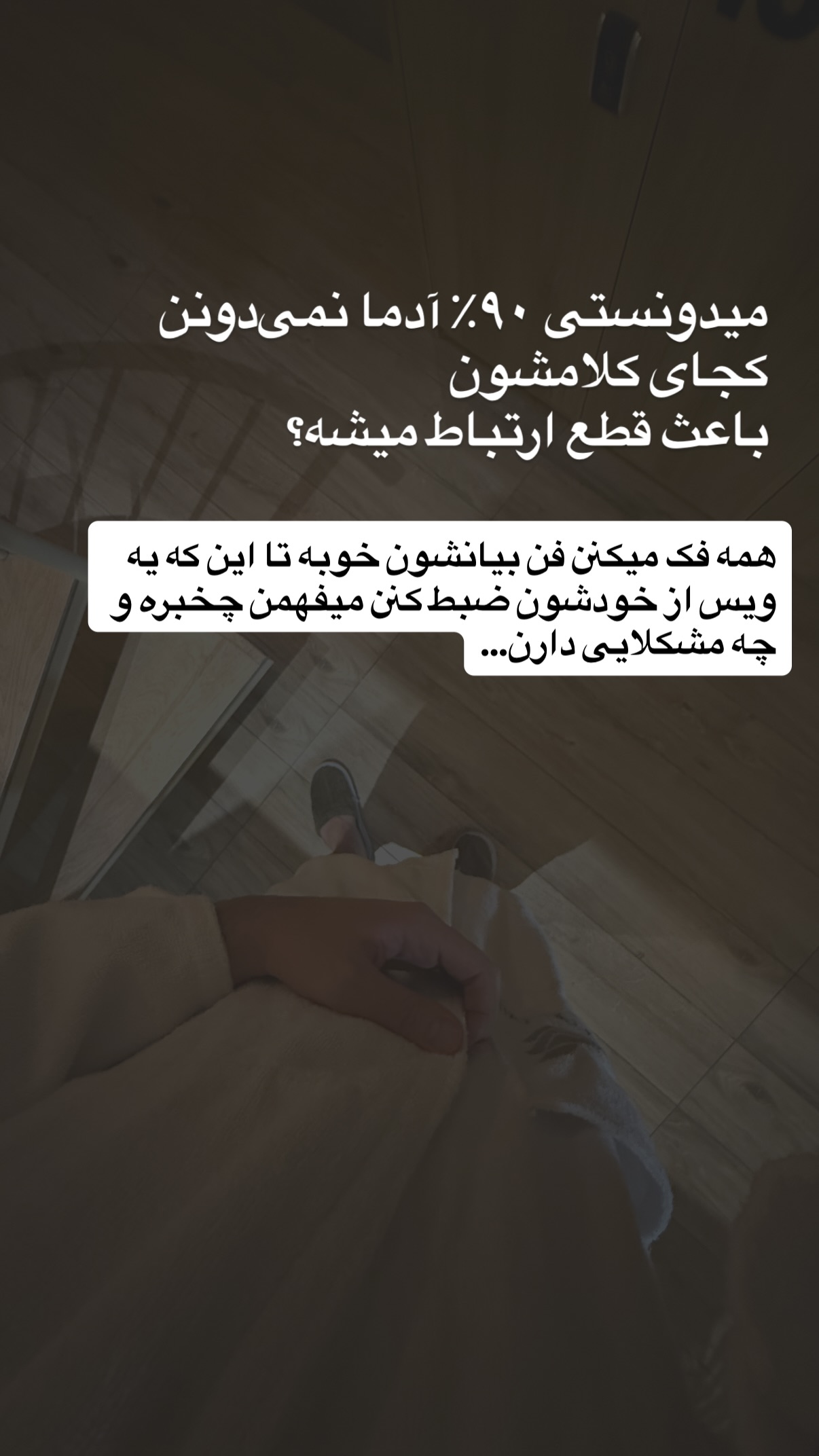  جدید ترین استوری اینستاگرام مستر ویس