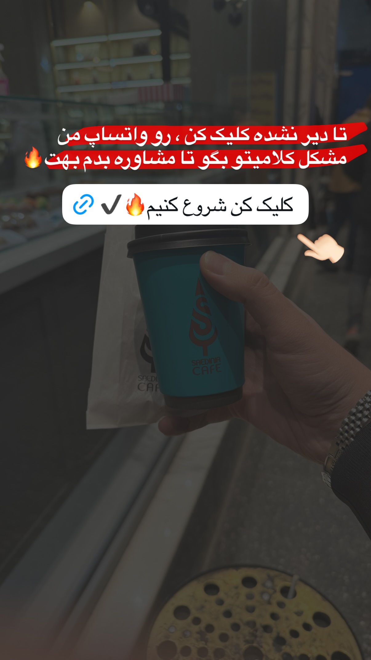  جدید ترین استوری اینستاگرام مستر ویس