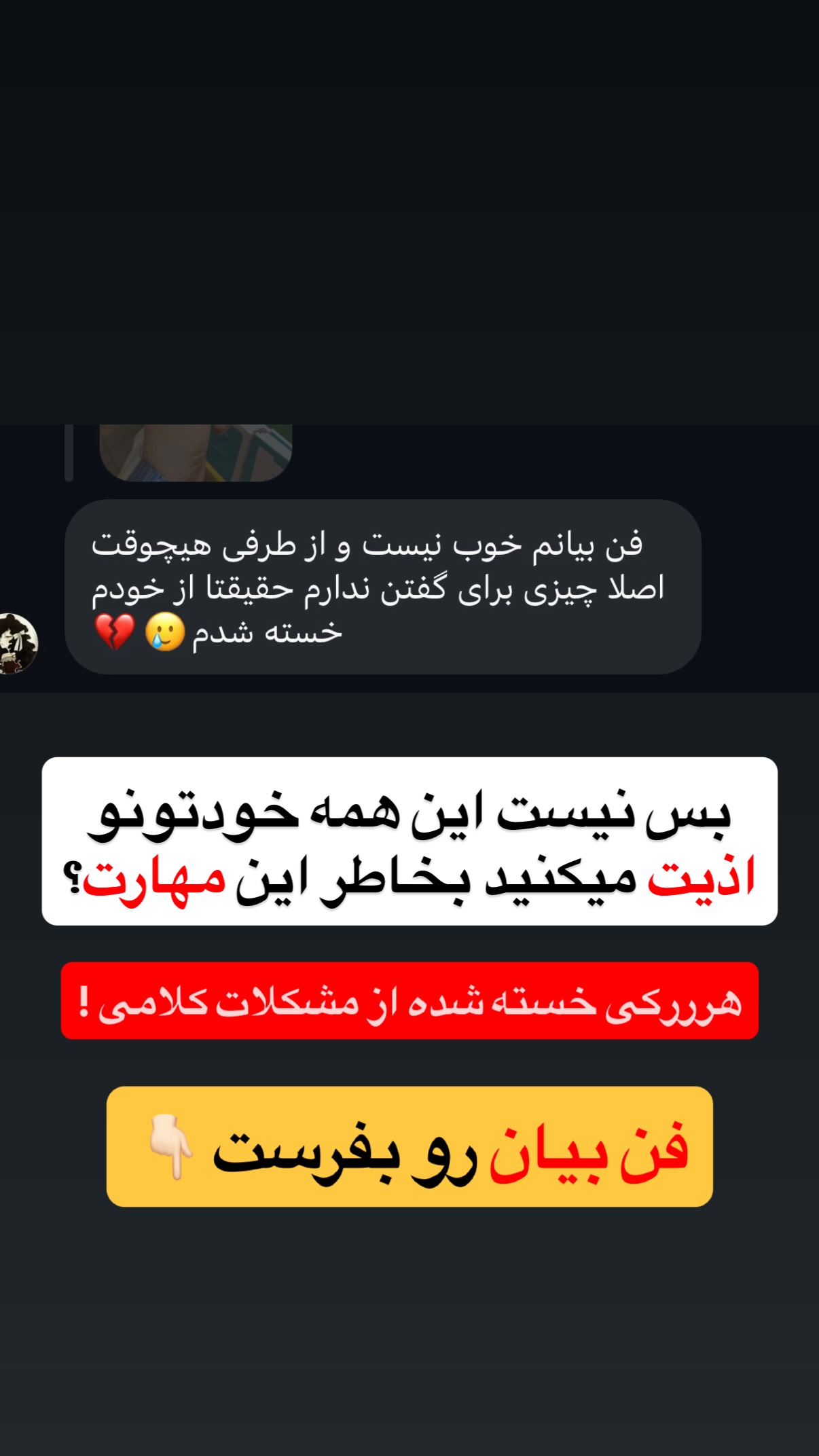  جدید ترین استوری اینستاگرام مستر ویس