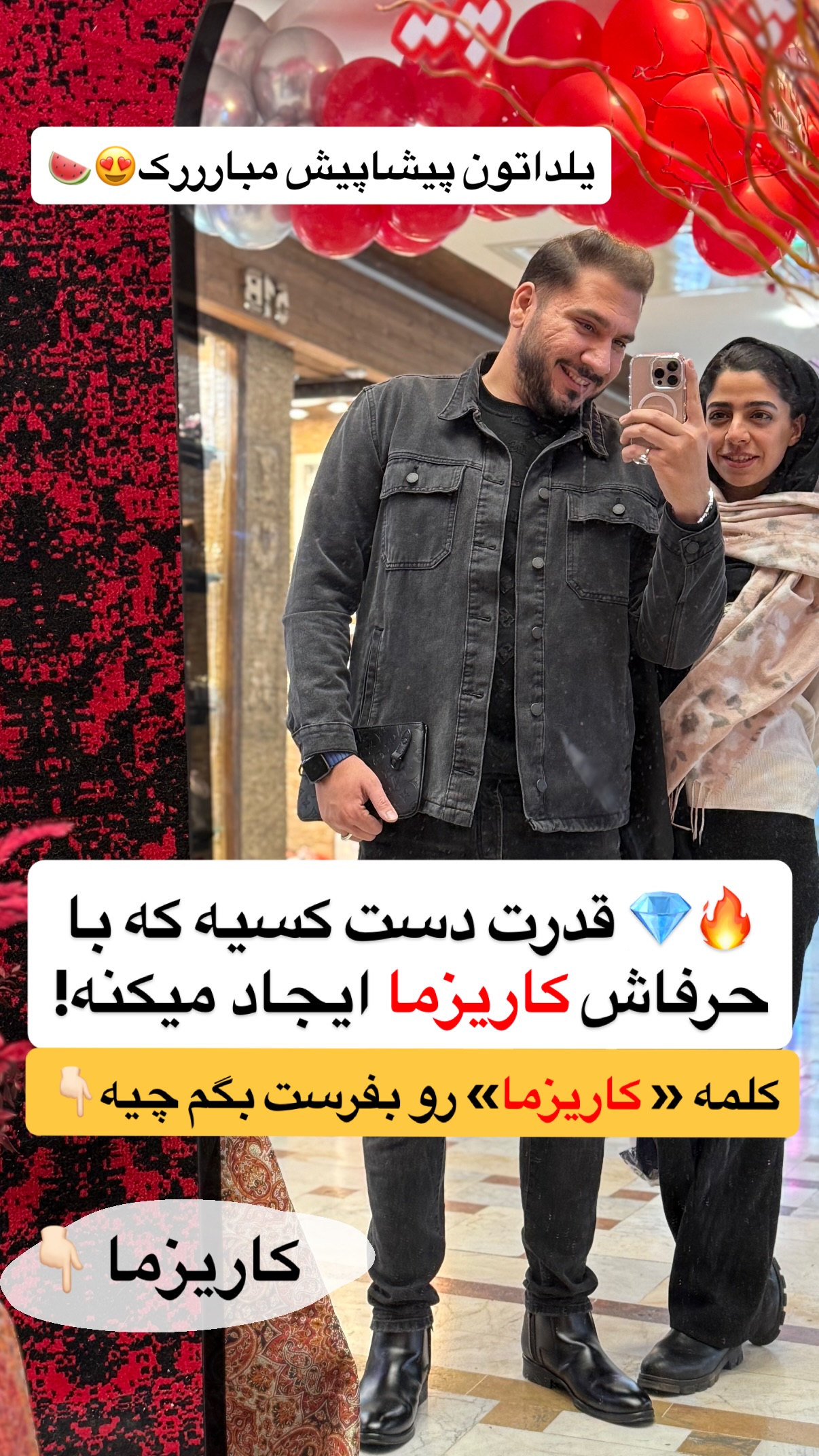  جدید ترین استوری اینستاگرام مستر ویس