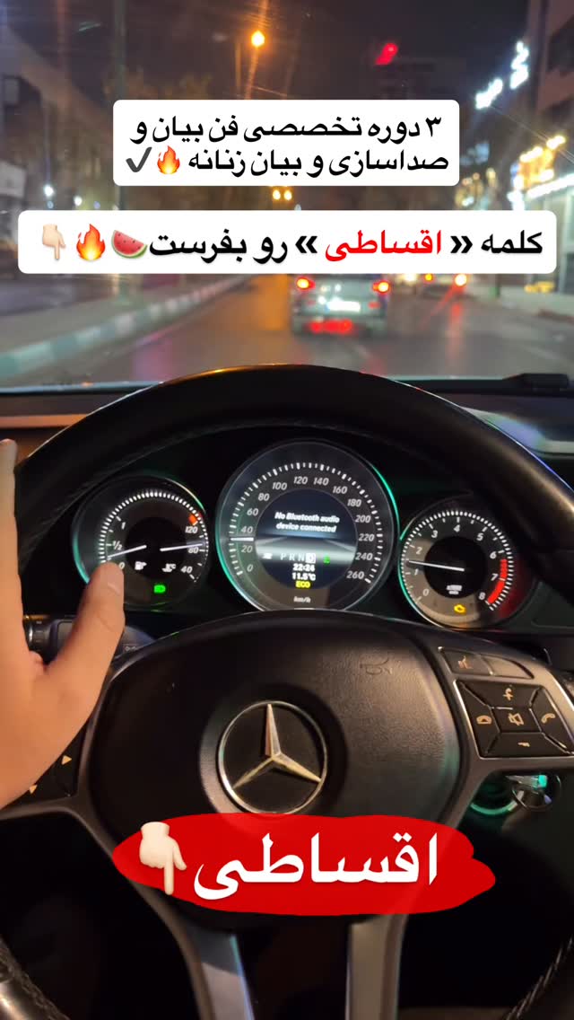  جدید ترین استوری اینستاگرام مستر ویس