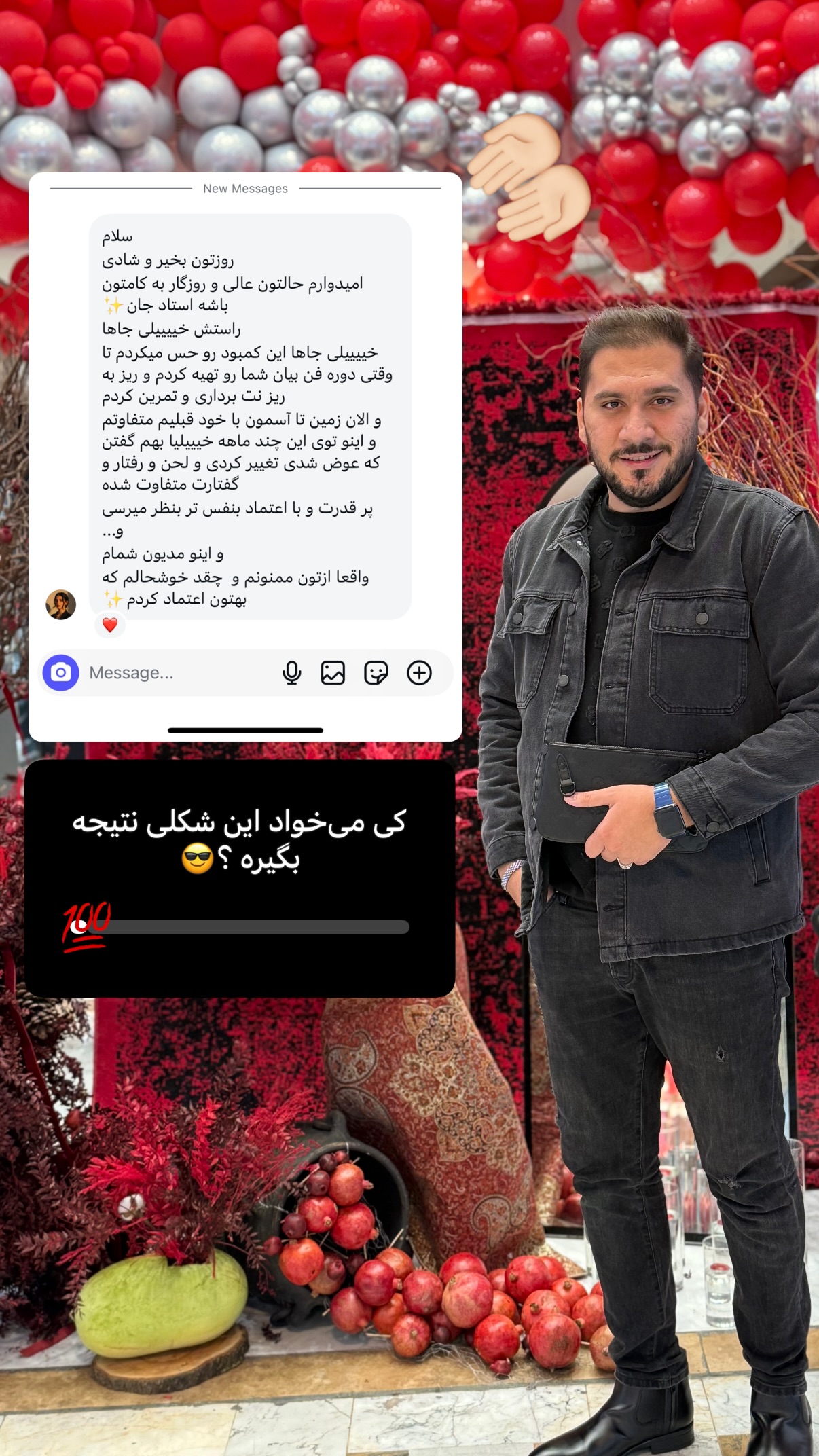  جدید ترین استوری اینستاگرام مستر ویس