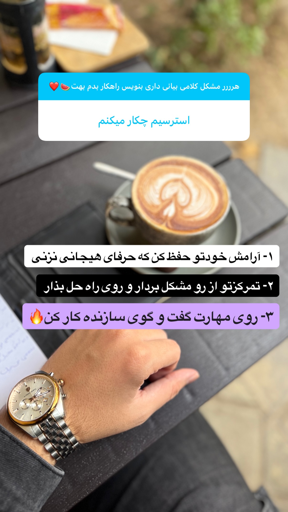  جدید ترین استوری اینستاگرام مستر ویس