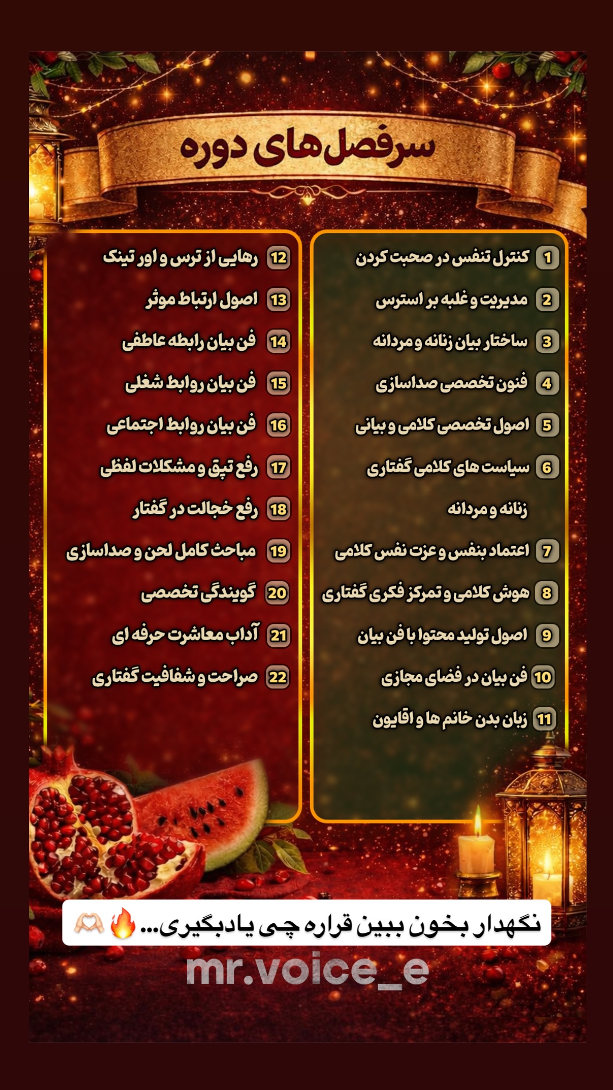  جدید ترین استوری اینستاگرام مستر ویس