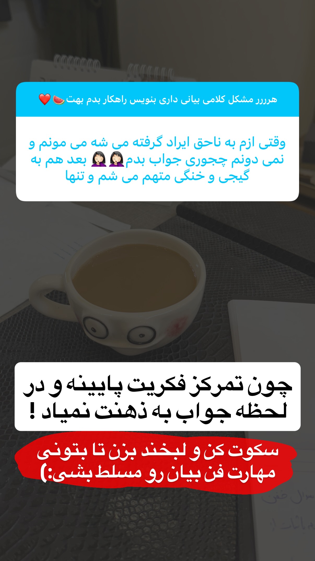  جدید ترین استوری اینستاگرام مستر ویس
