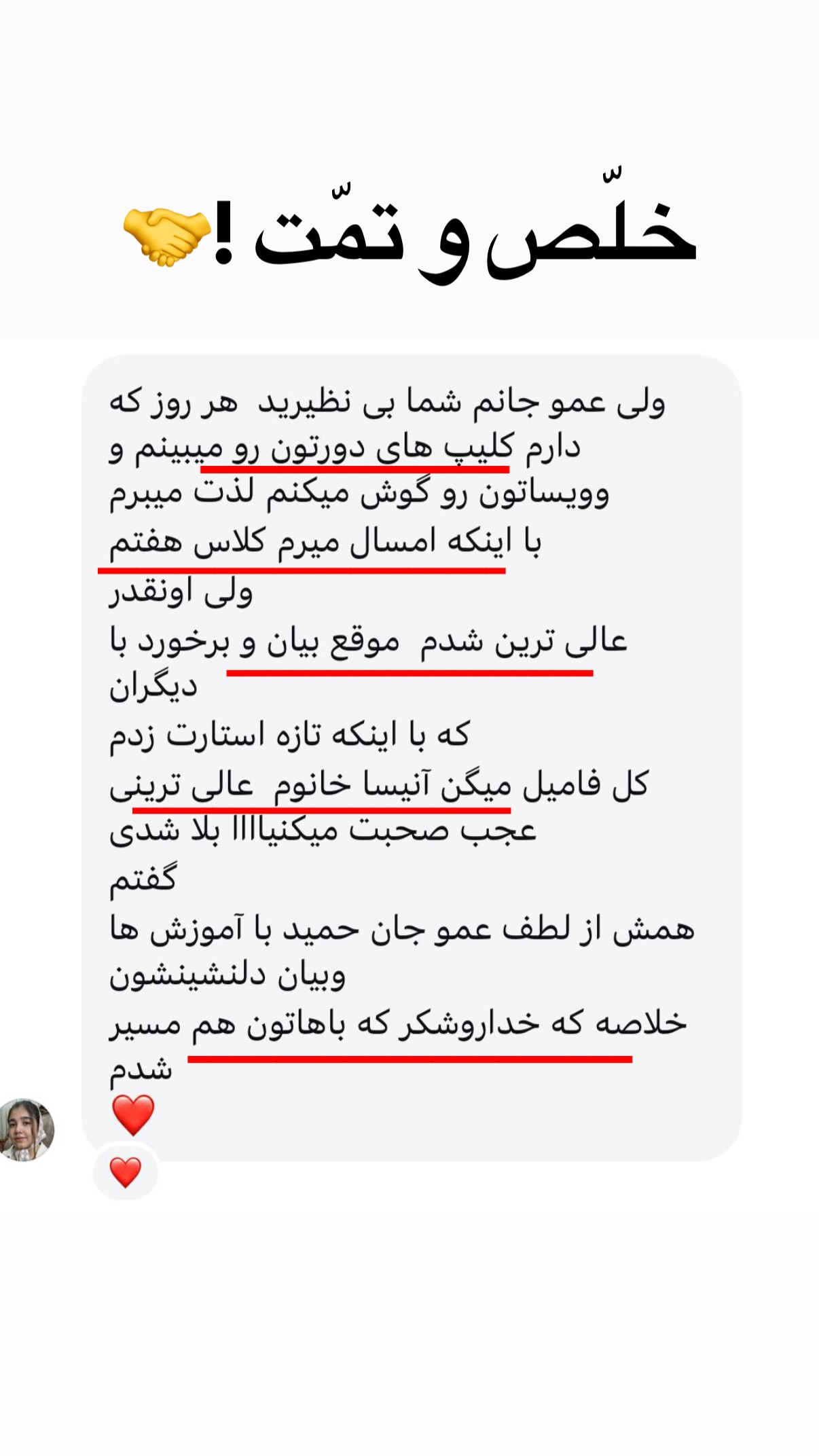  جدید ترین استوری اینستاگرام مستر ویس