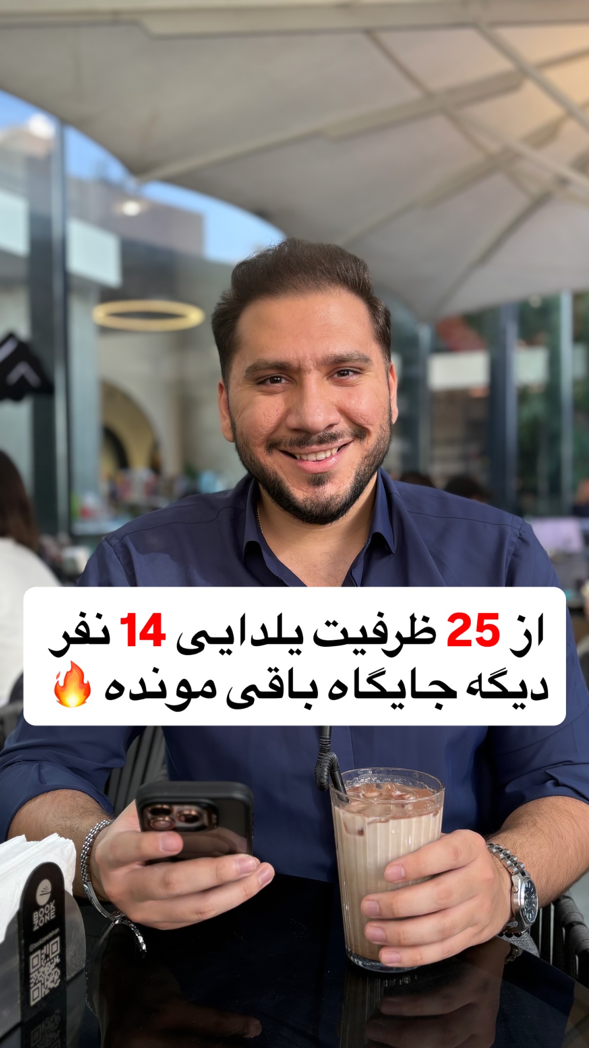  جدید ترین استوری اینستاگرام مستر ویس